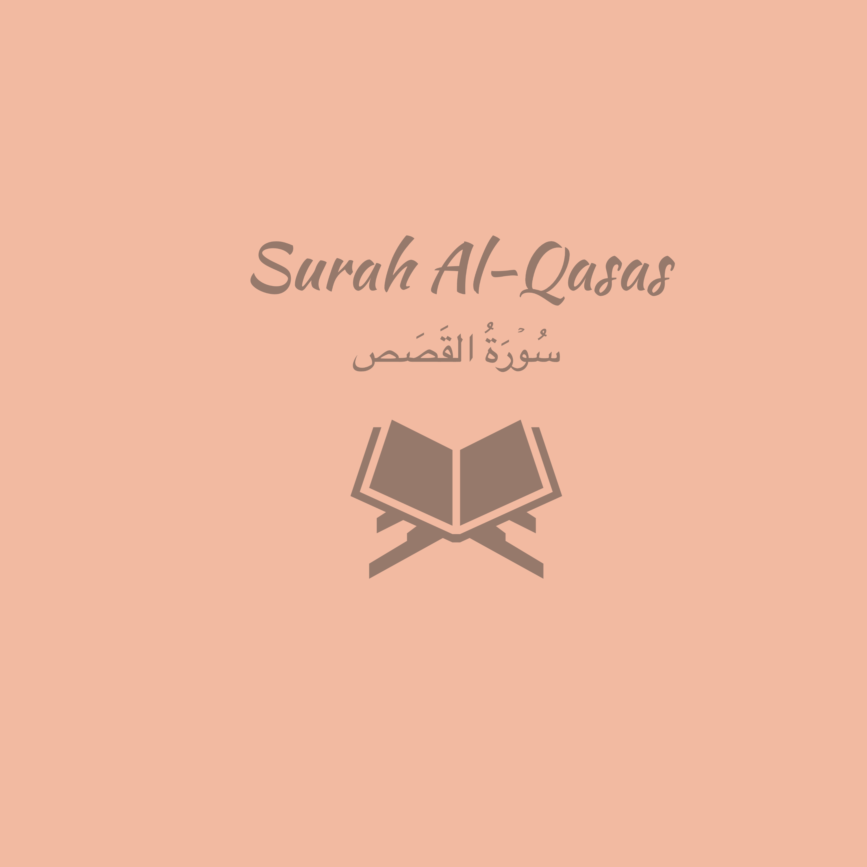 28: Surah Al-Qasas: Muhammad Ayyub