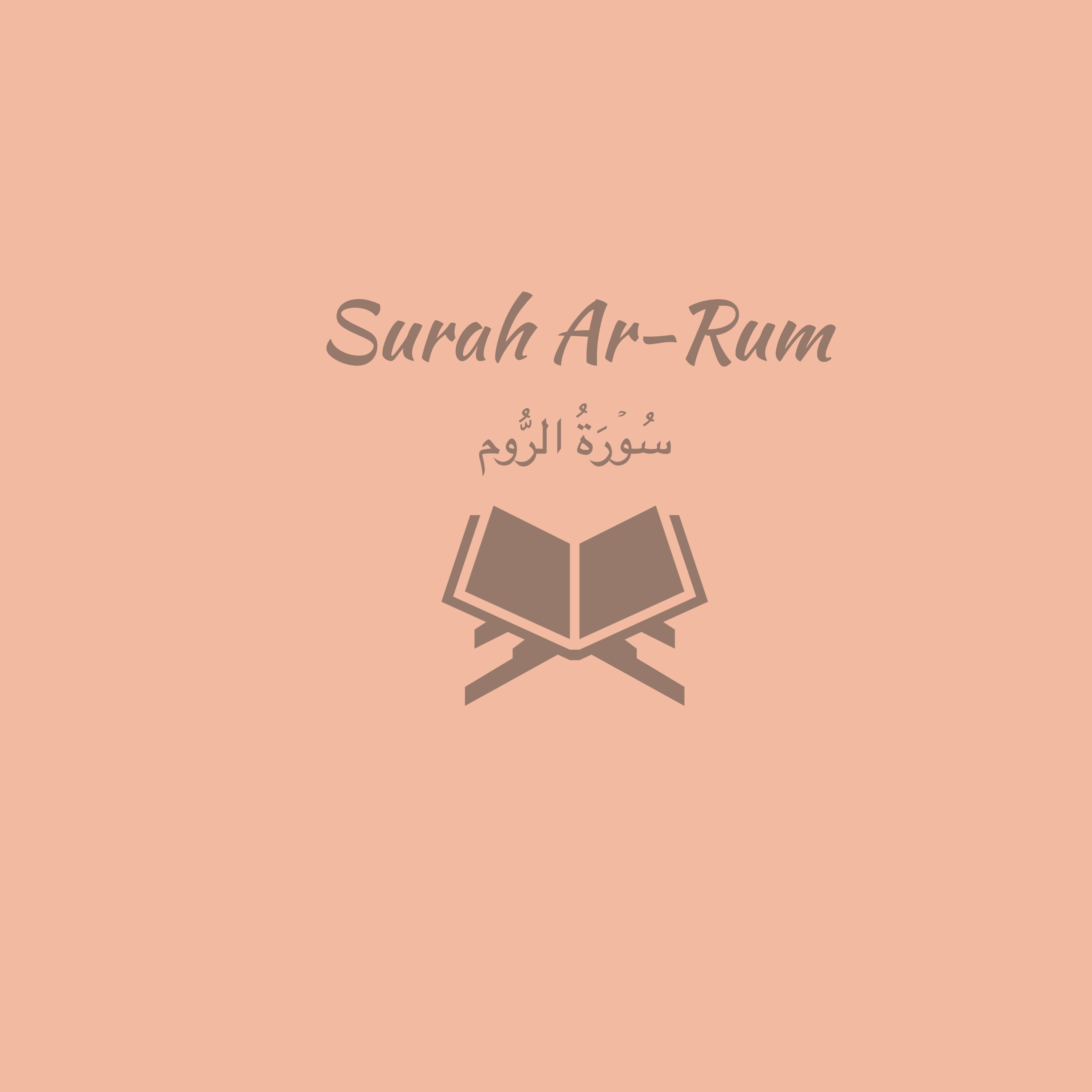 30: Surah Ar-Rum: Muhammad Ayyub episode artwork