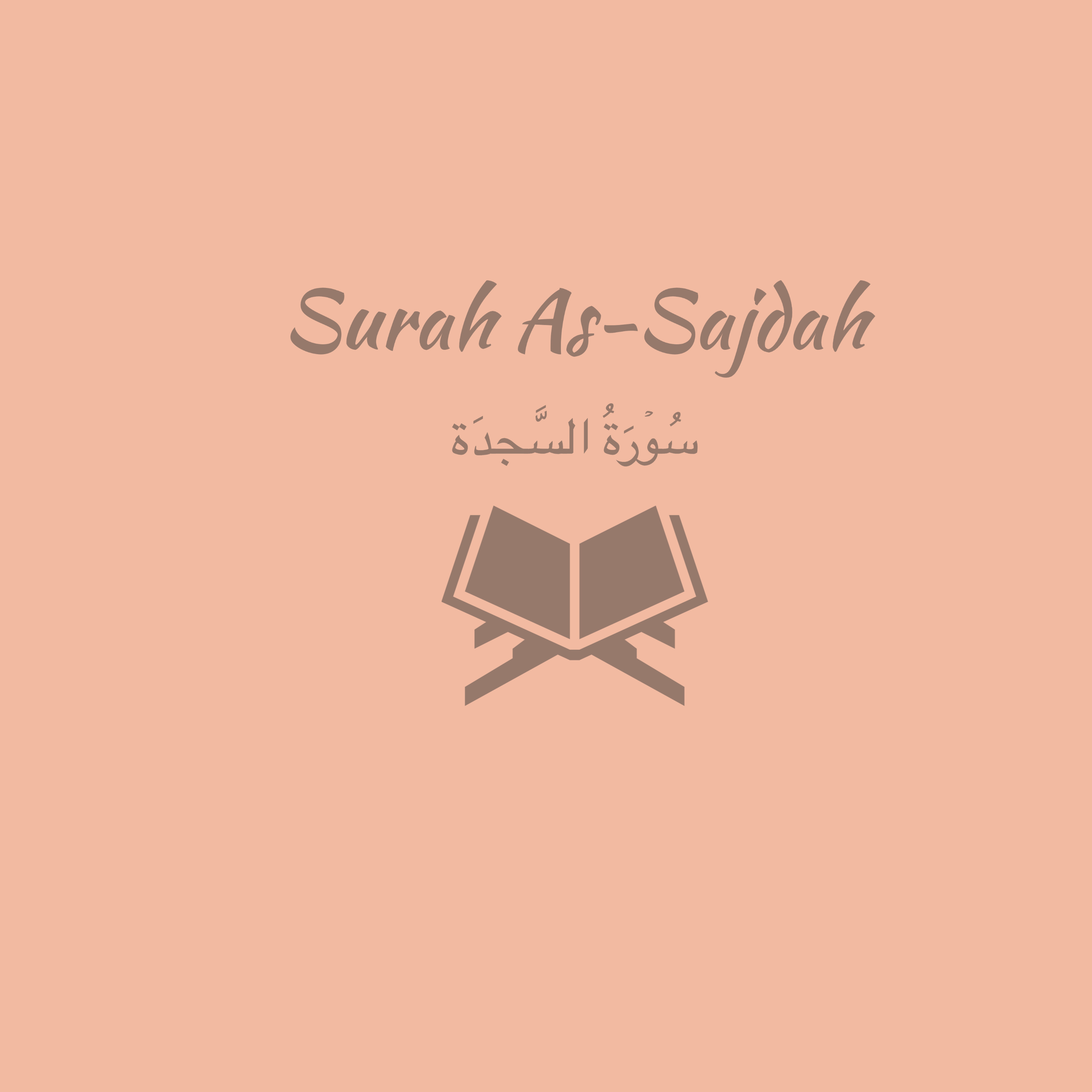 32: Surah As-Sajdah: Muhammad Ayyub episode artwork