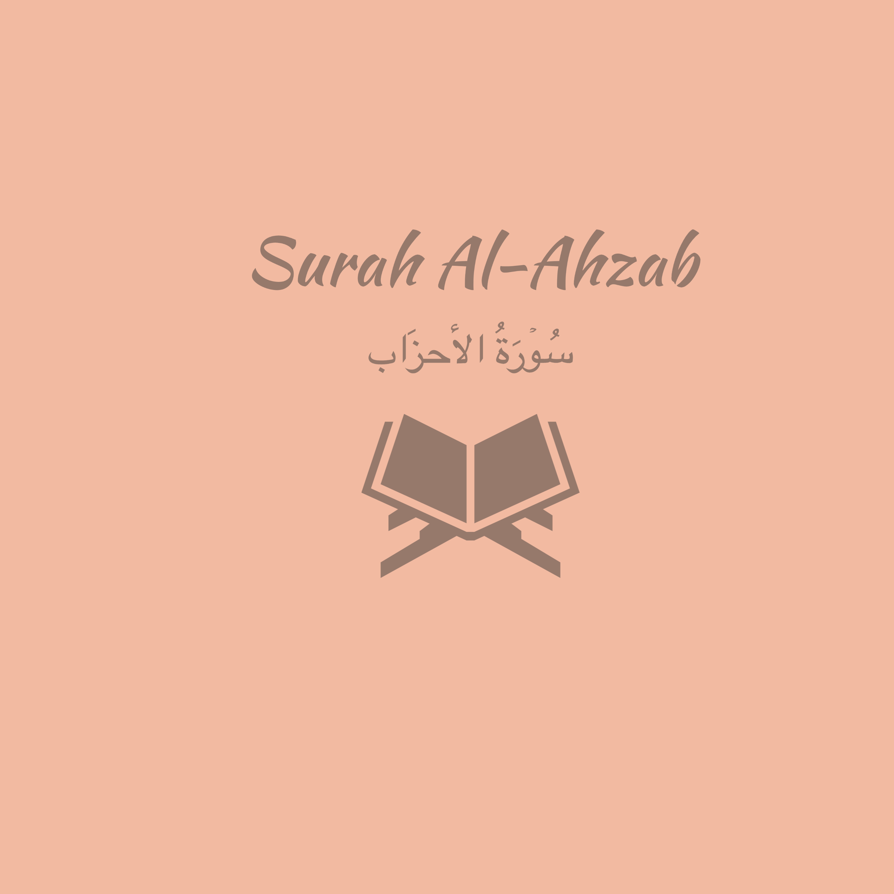 33: Surah Al-Ahzab: Muhammad Ayyub episode artwork