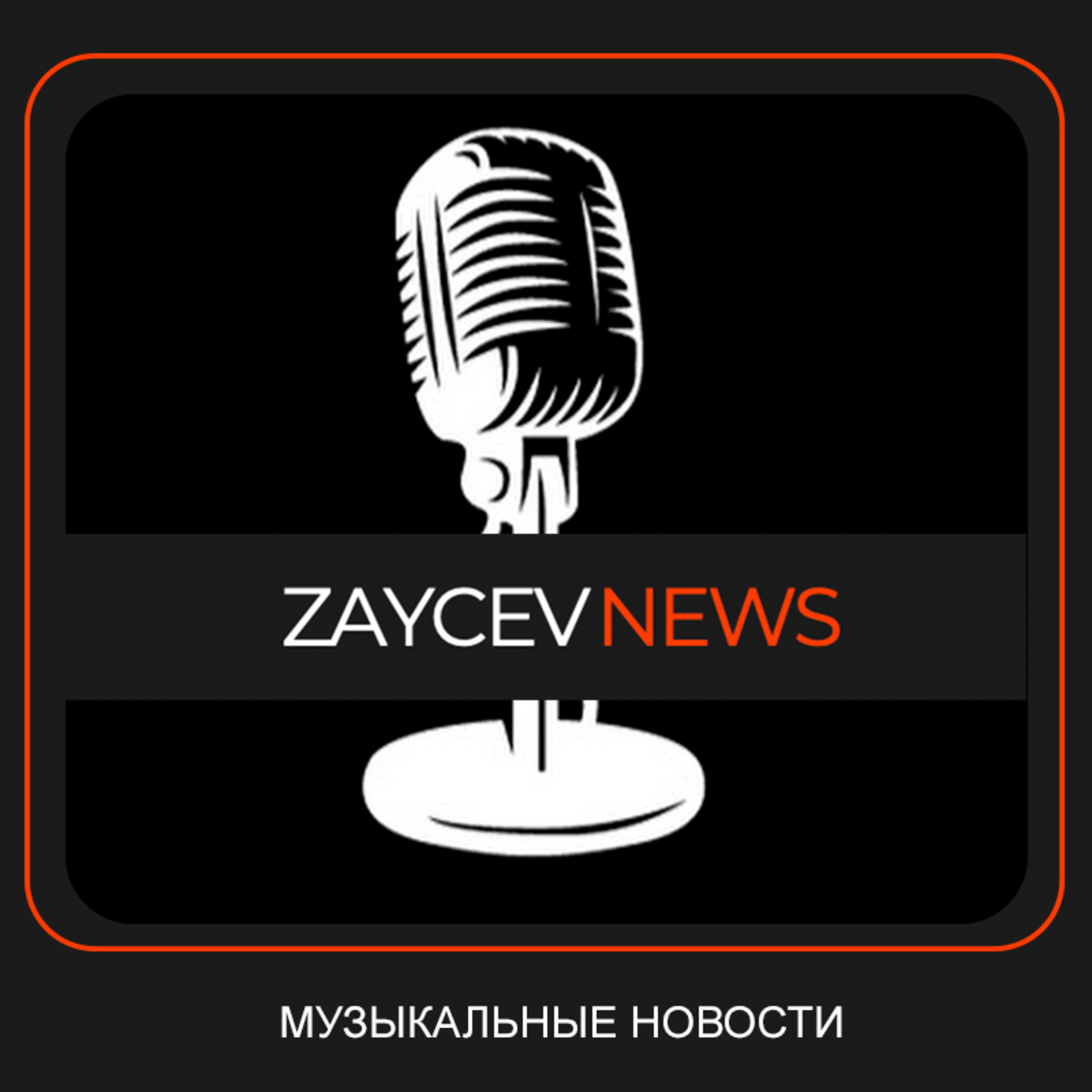 ZAYCEV NEWS