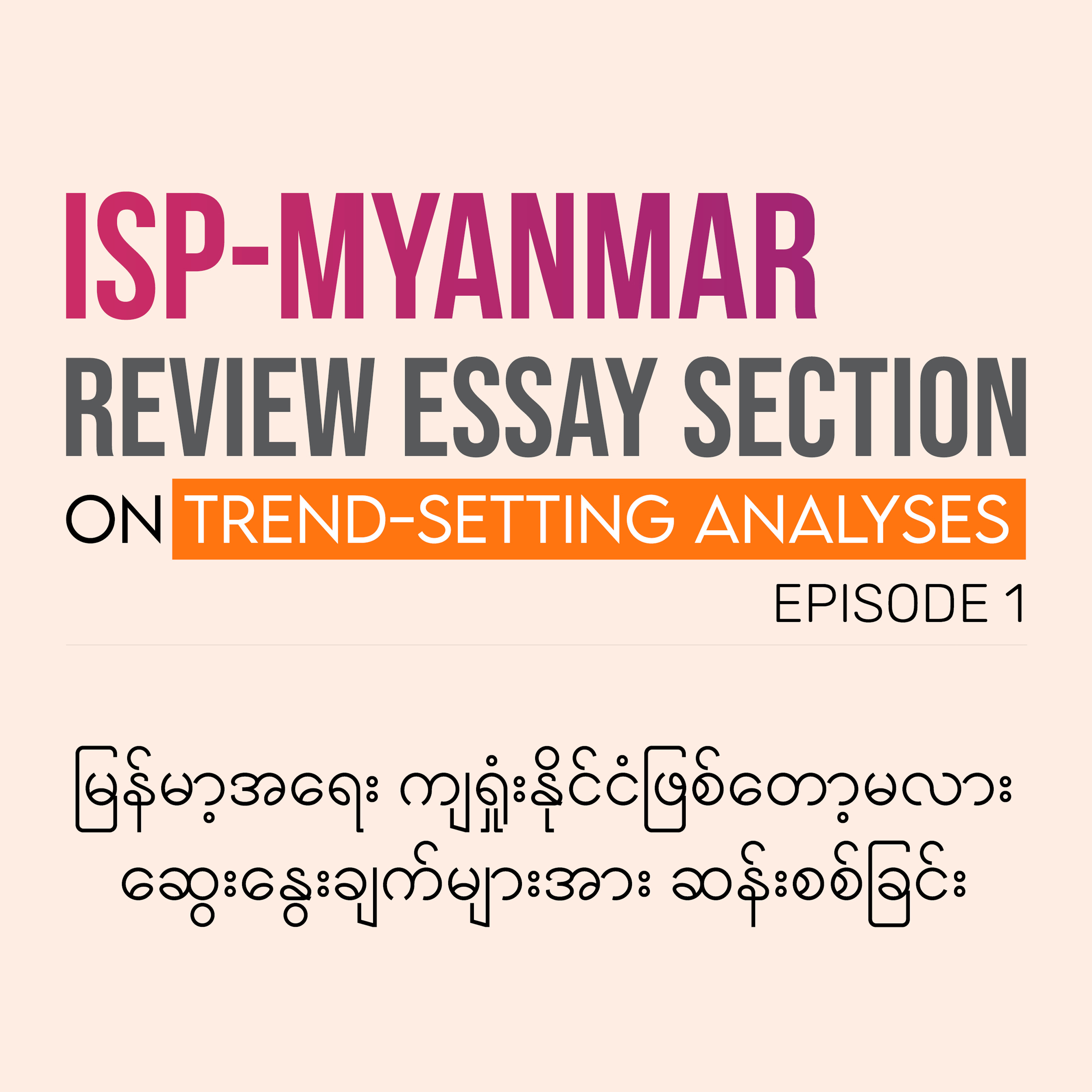 The Institute for Strategy and Policy – Myanmar