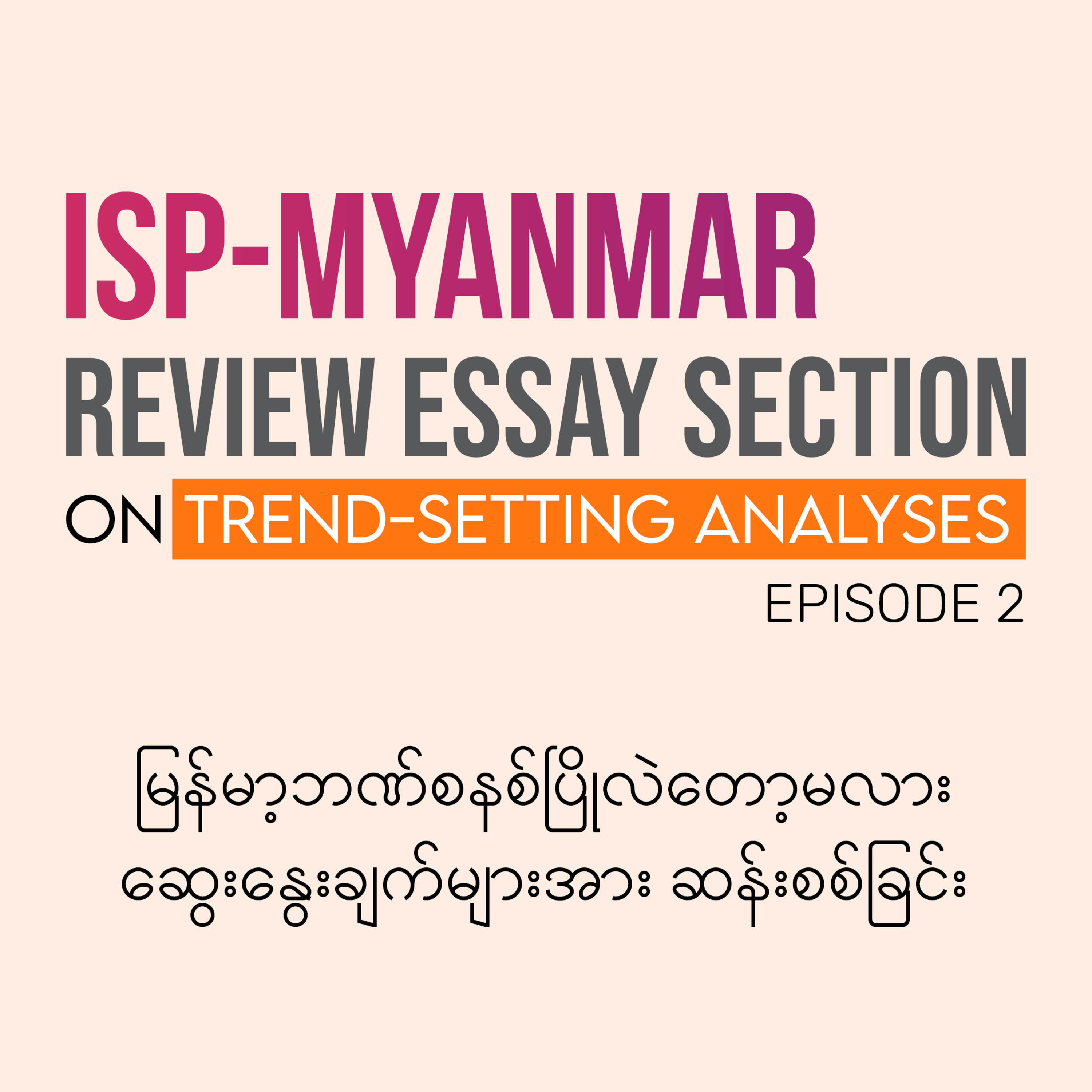 The Institute for Strategy and Policy – Myanmar