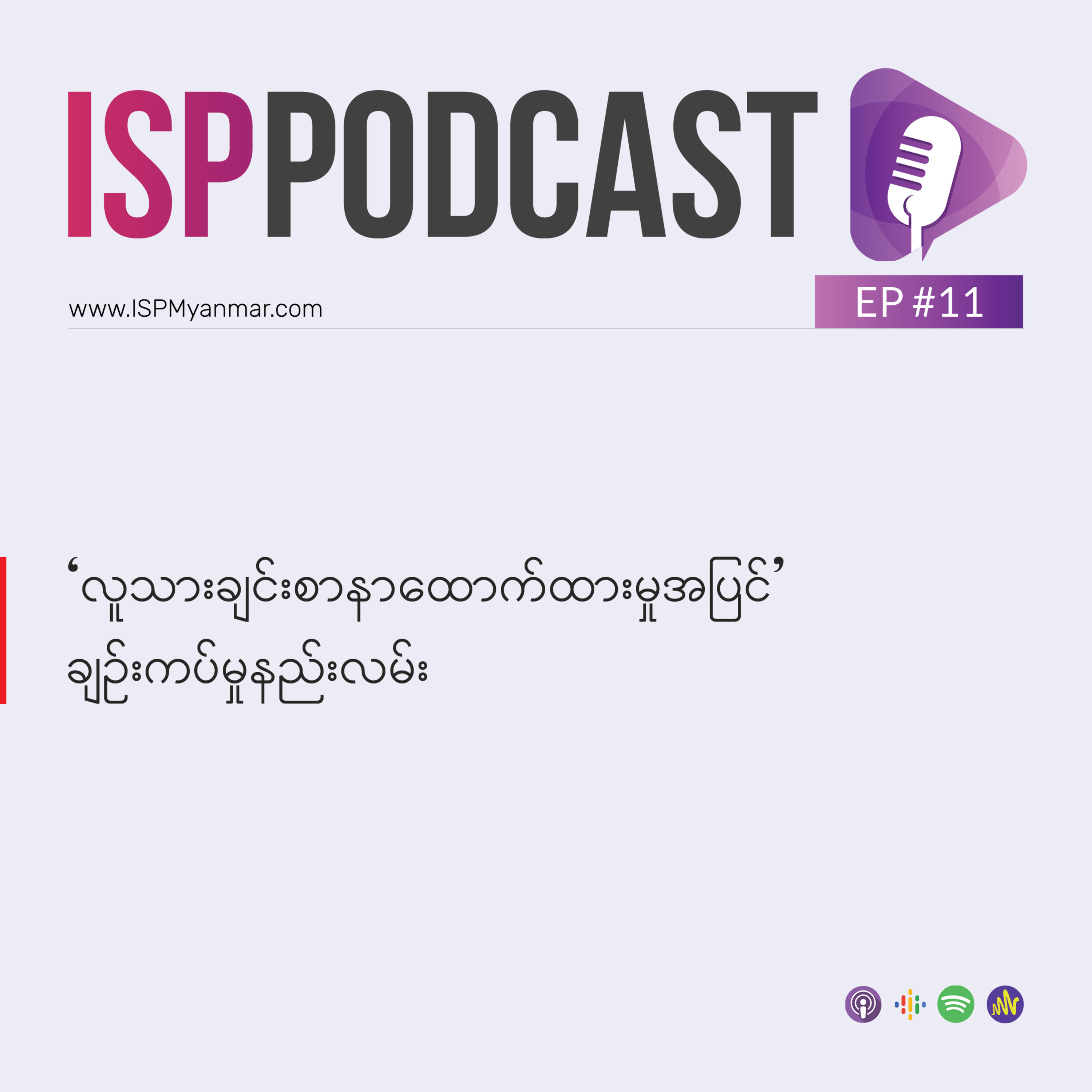 The Institute for Strategy and Policy – Myanmar