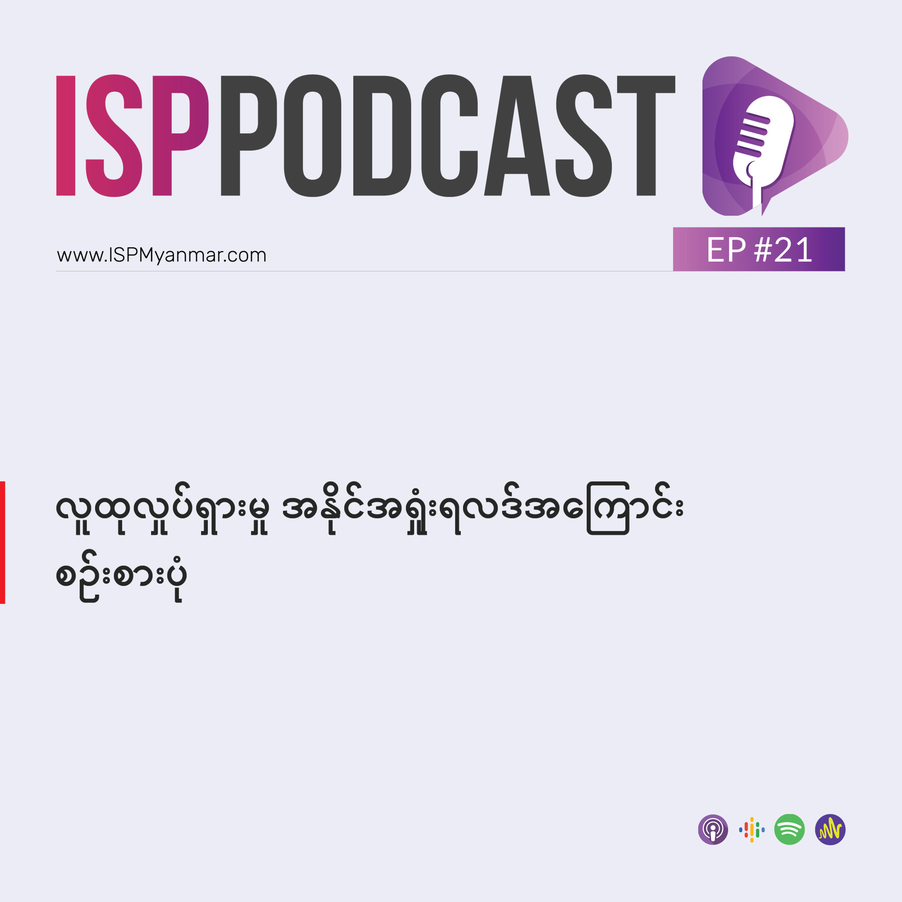 The Institute for Strategy and Policy – Myanmar