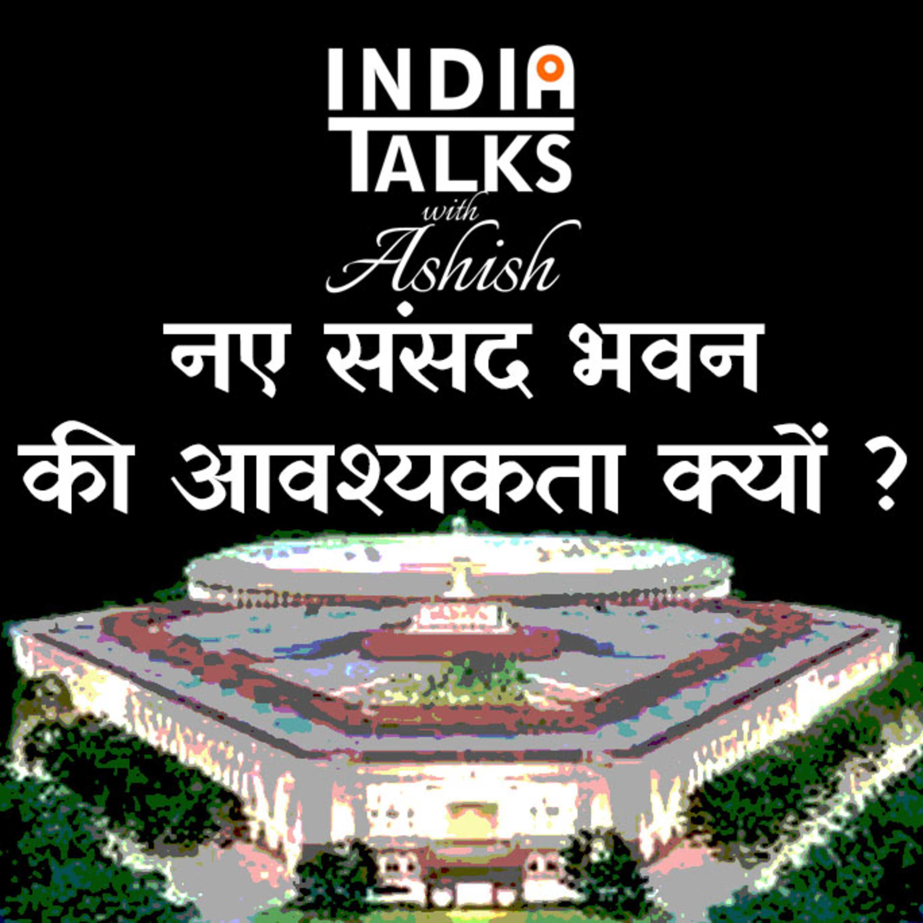 India Talks with Ashish