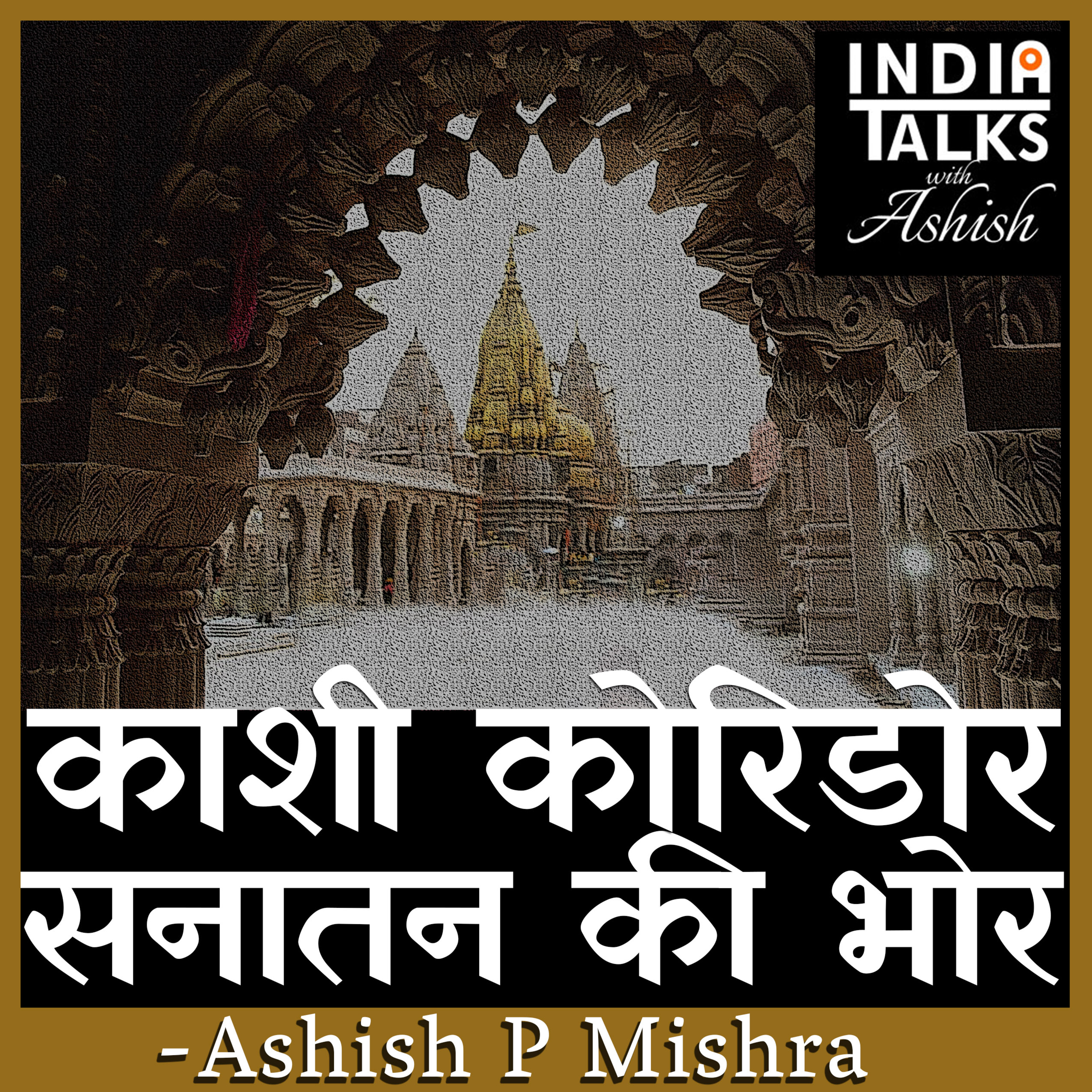 India Talks with Ashish