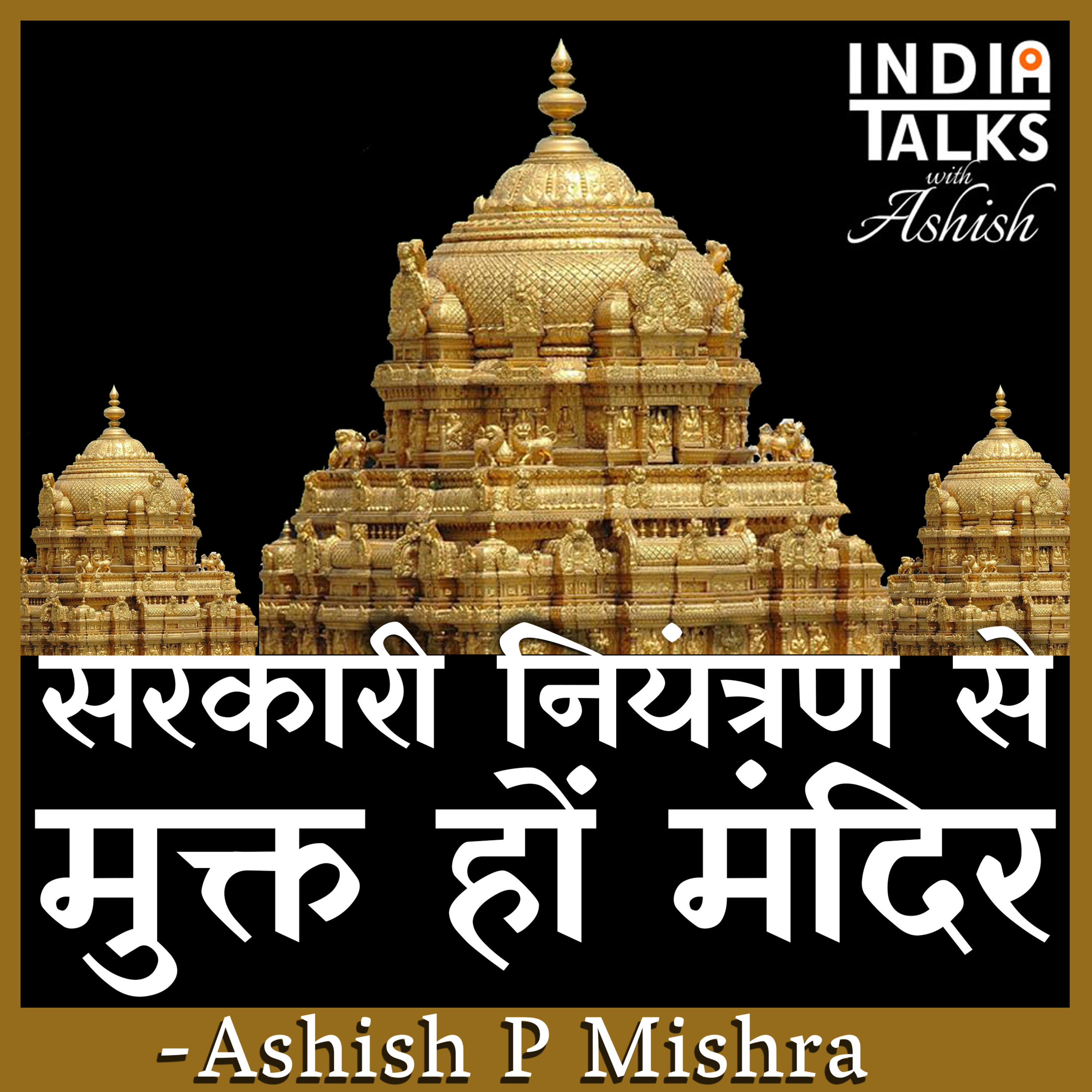 India Talks with Ashish