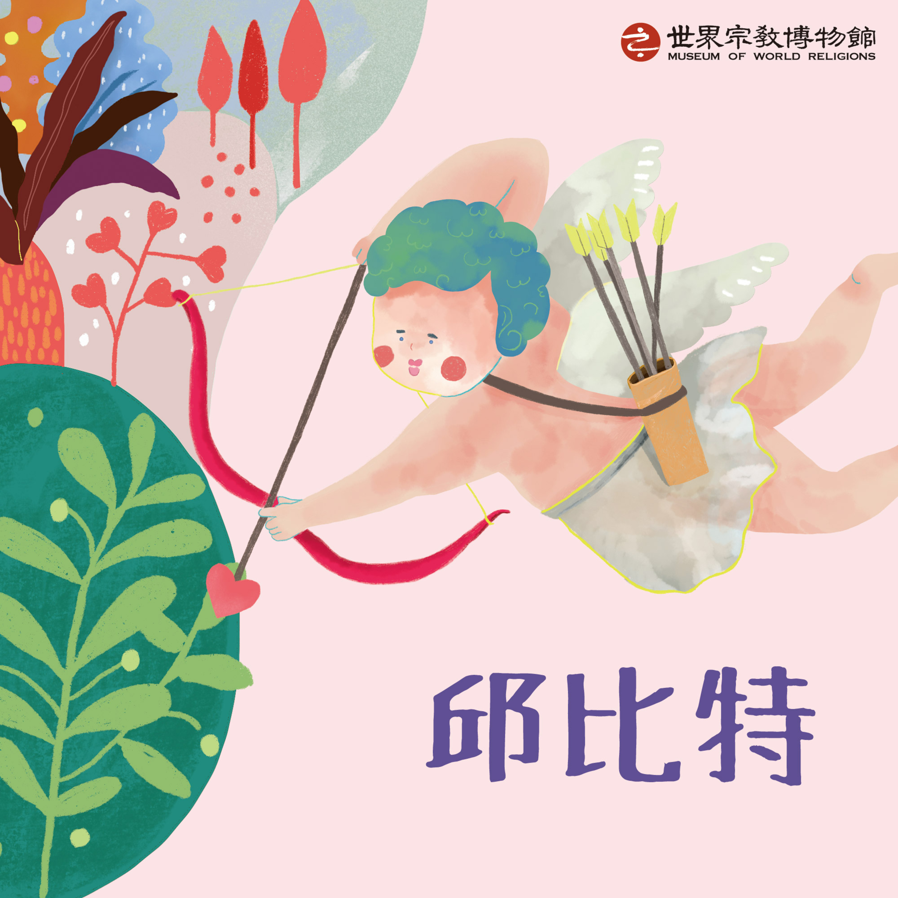 cover of episode EP03｜神隊友巴士：人神苦戀神話篇