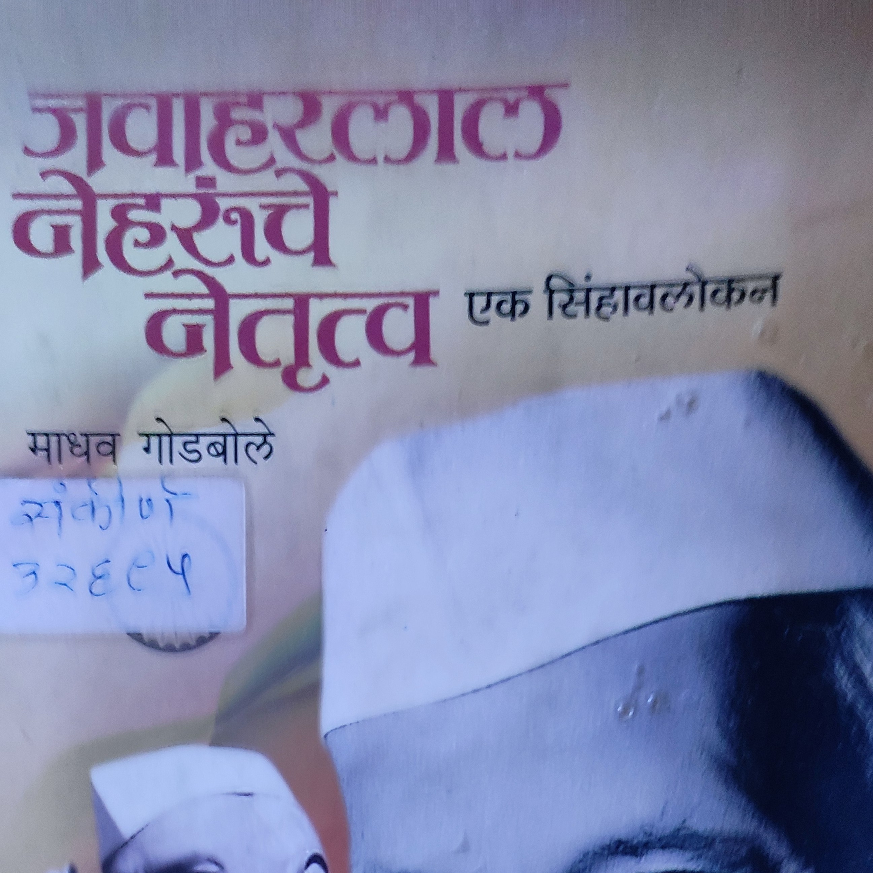 मी पुस्तक प्रेमी
