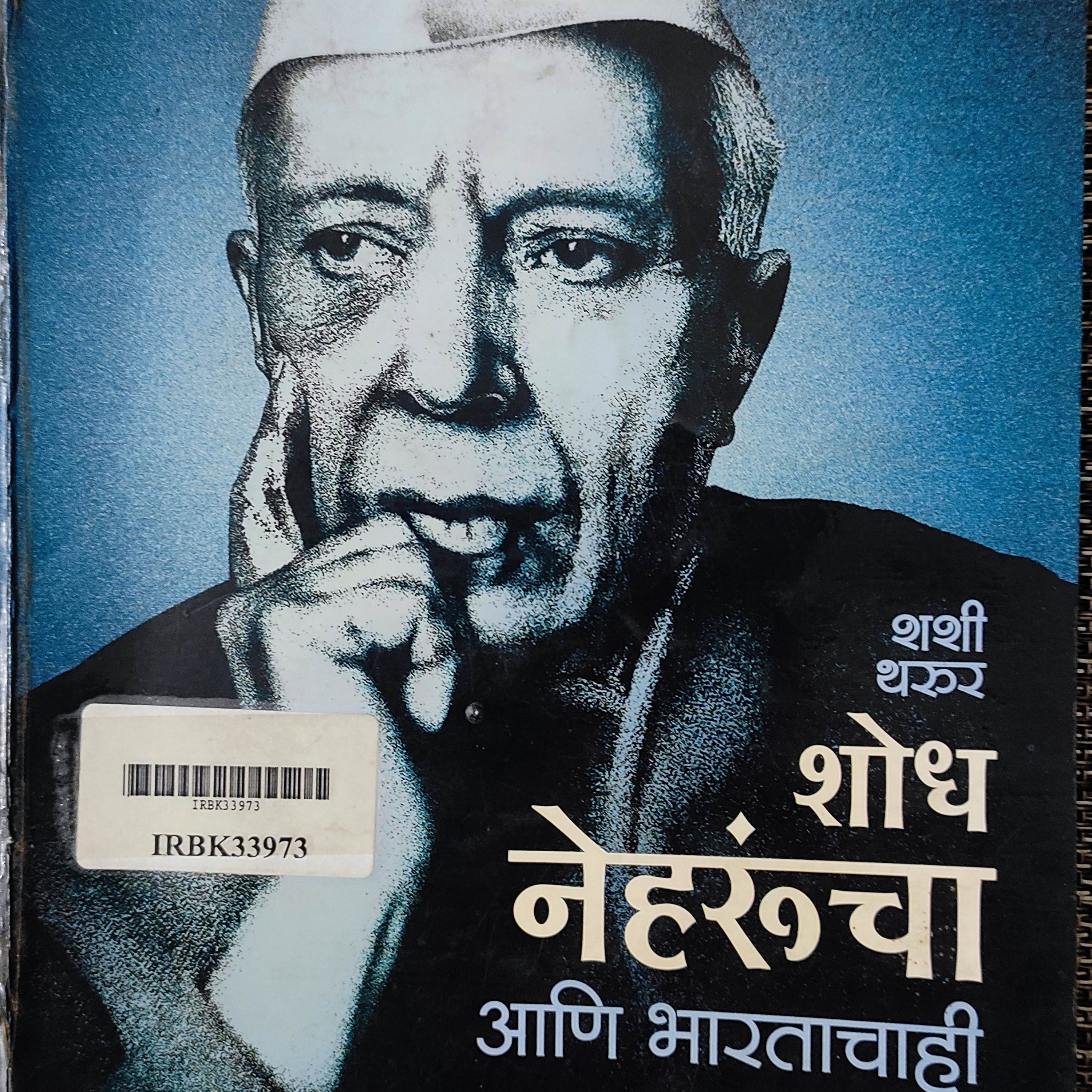 मी पुस्तक प्रेमी