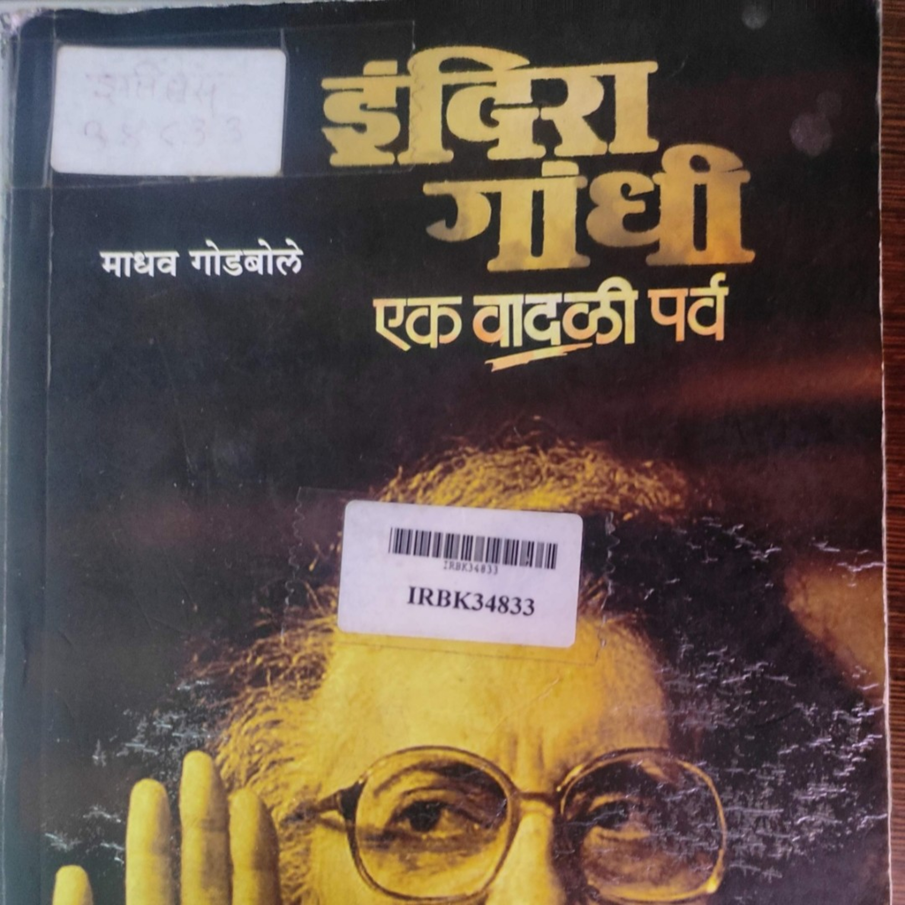 मी पुस्तक प्रेमी