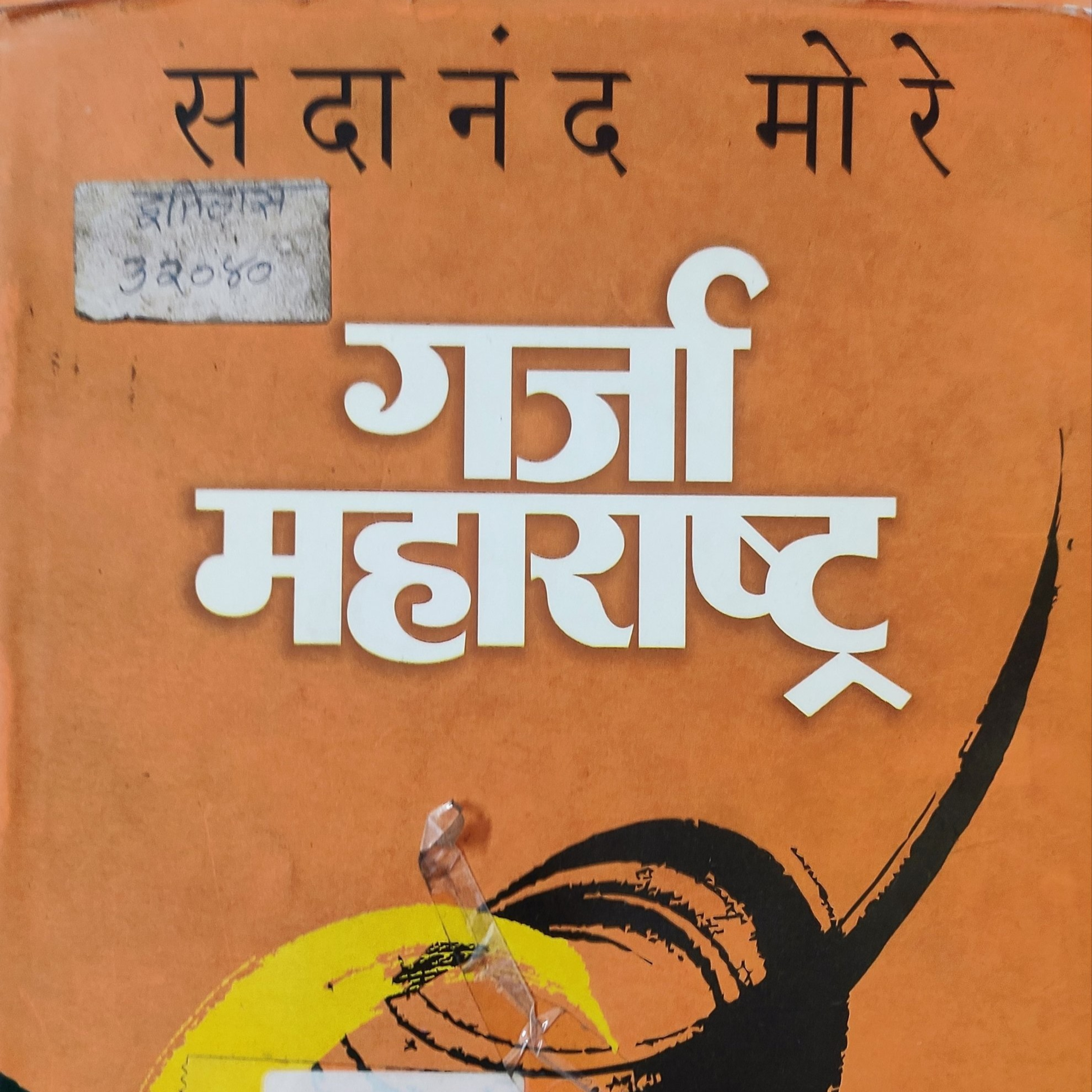 मी पुस्तक प्रेमी