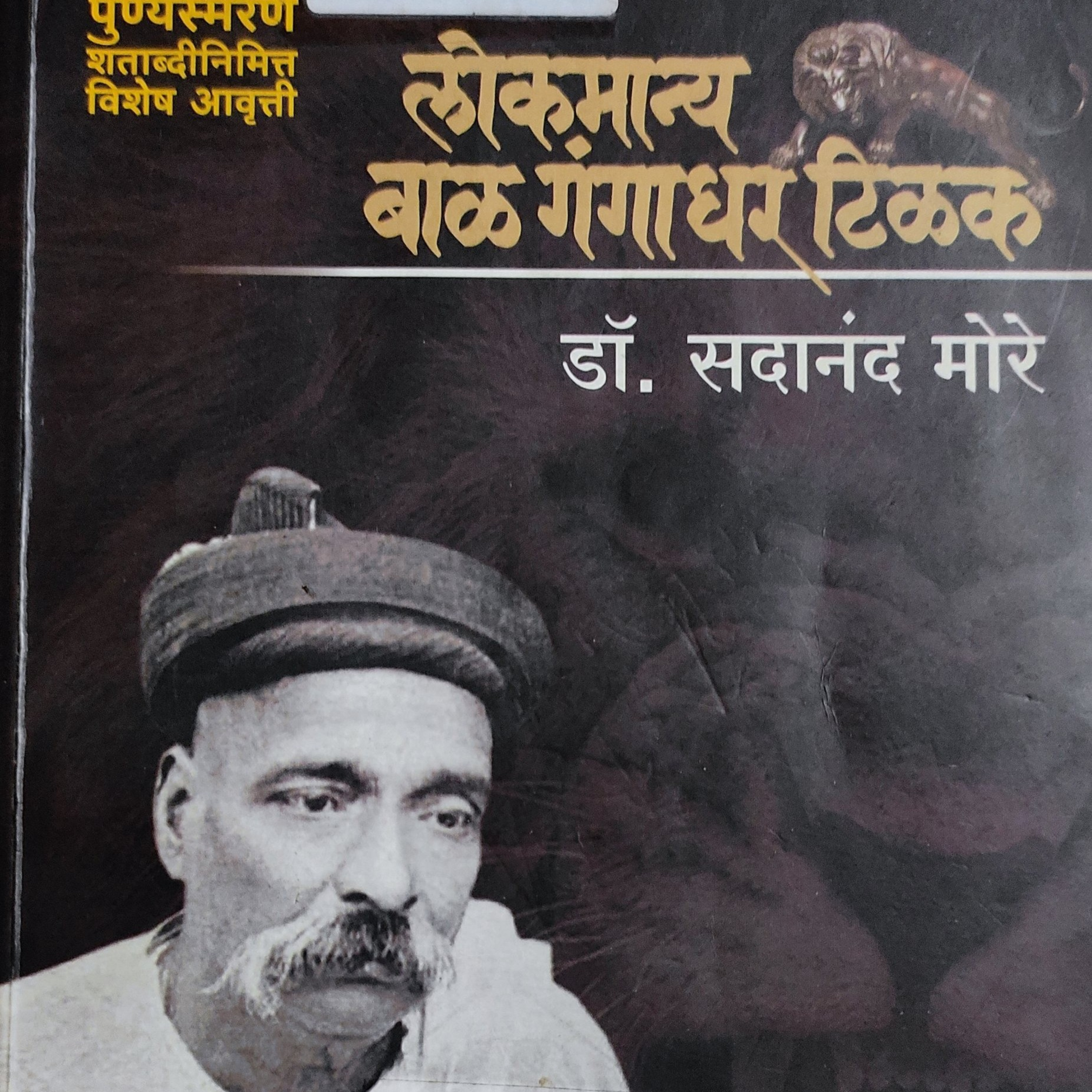 मी पुस्तक प्रेमी