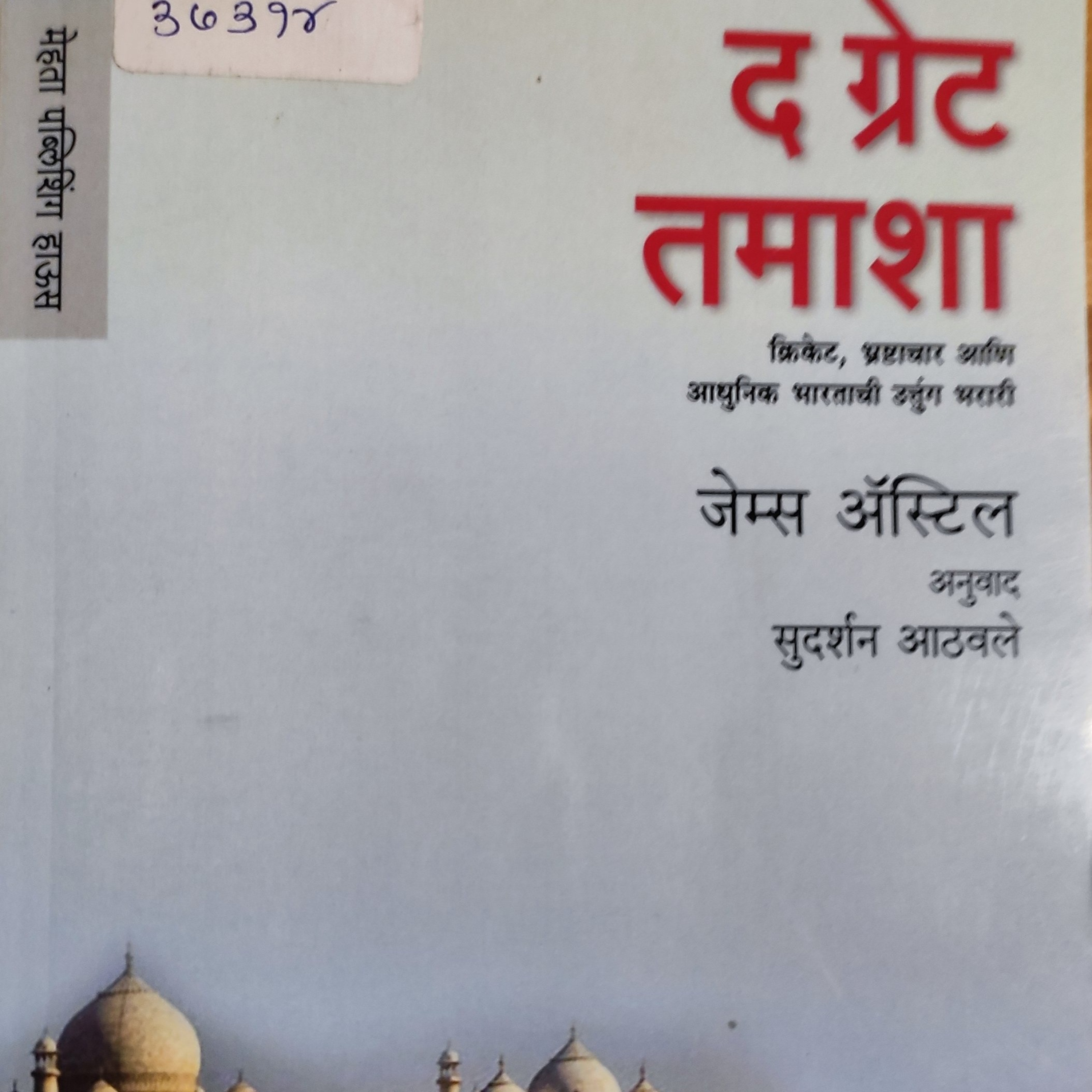 मी पुस्तक प्रेमी
