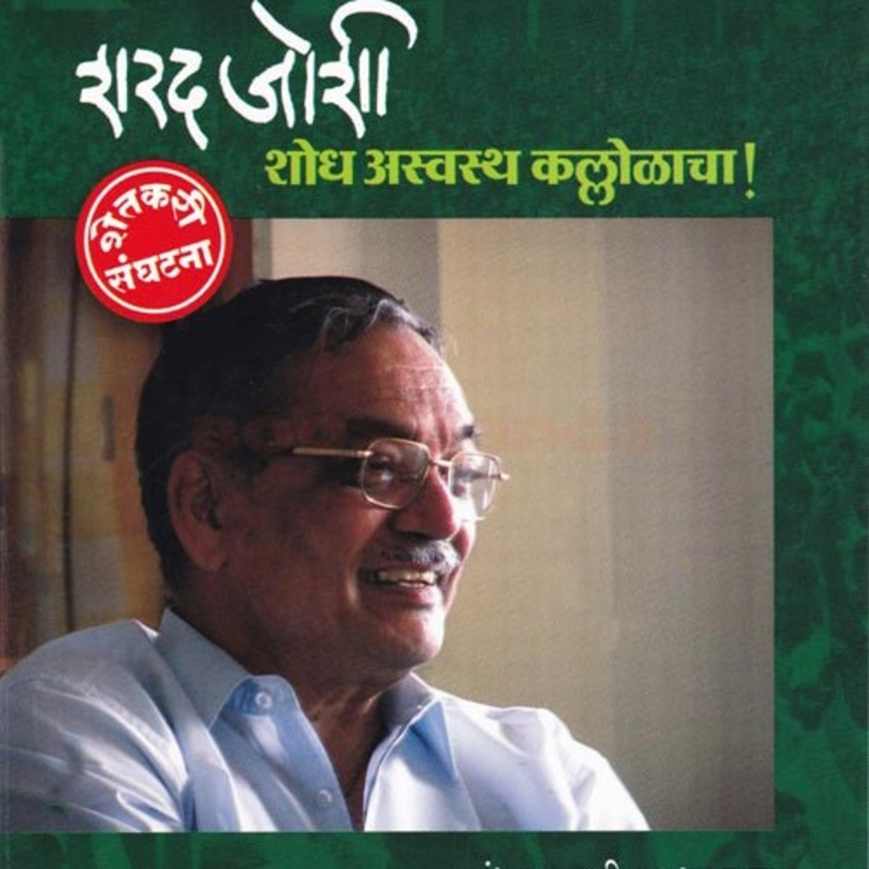 मी पुस्तक प्रेमी