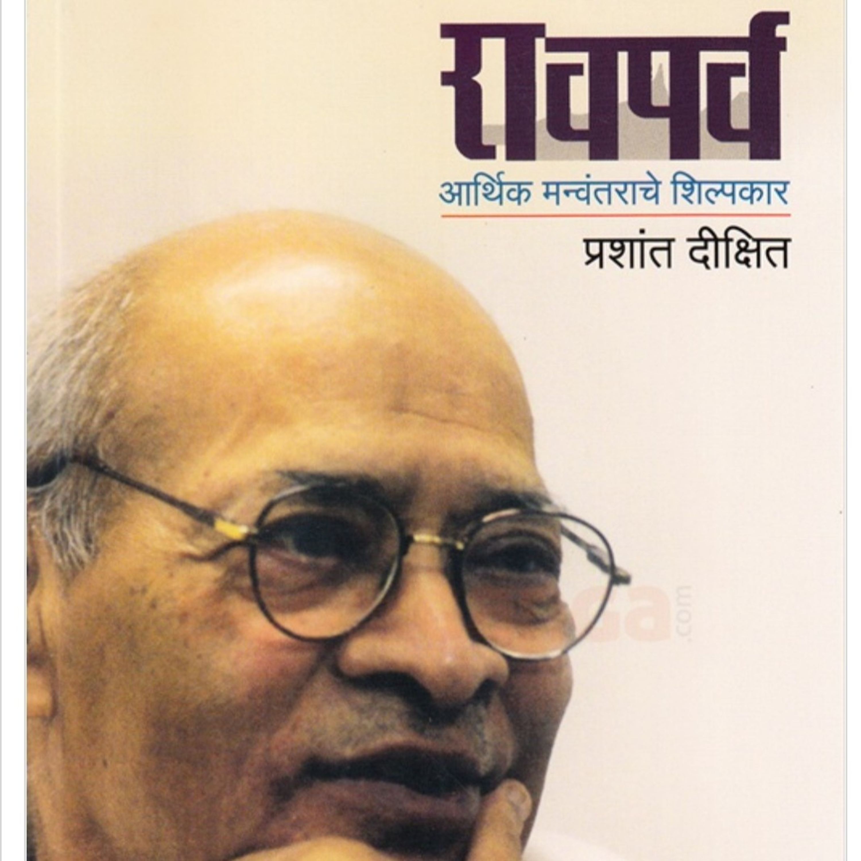 मी पुस्तक प्रेमी