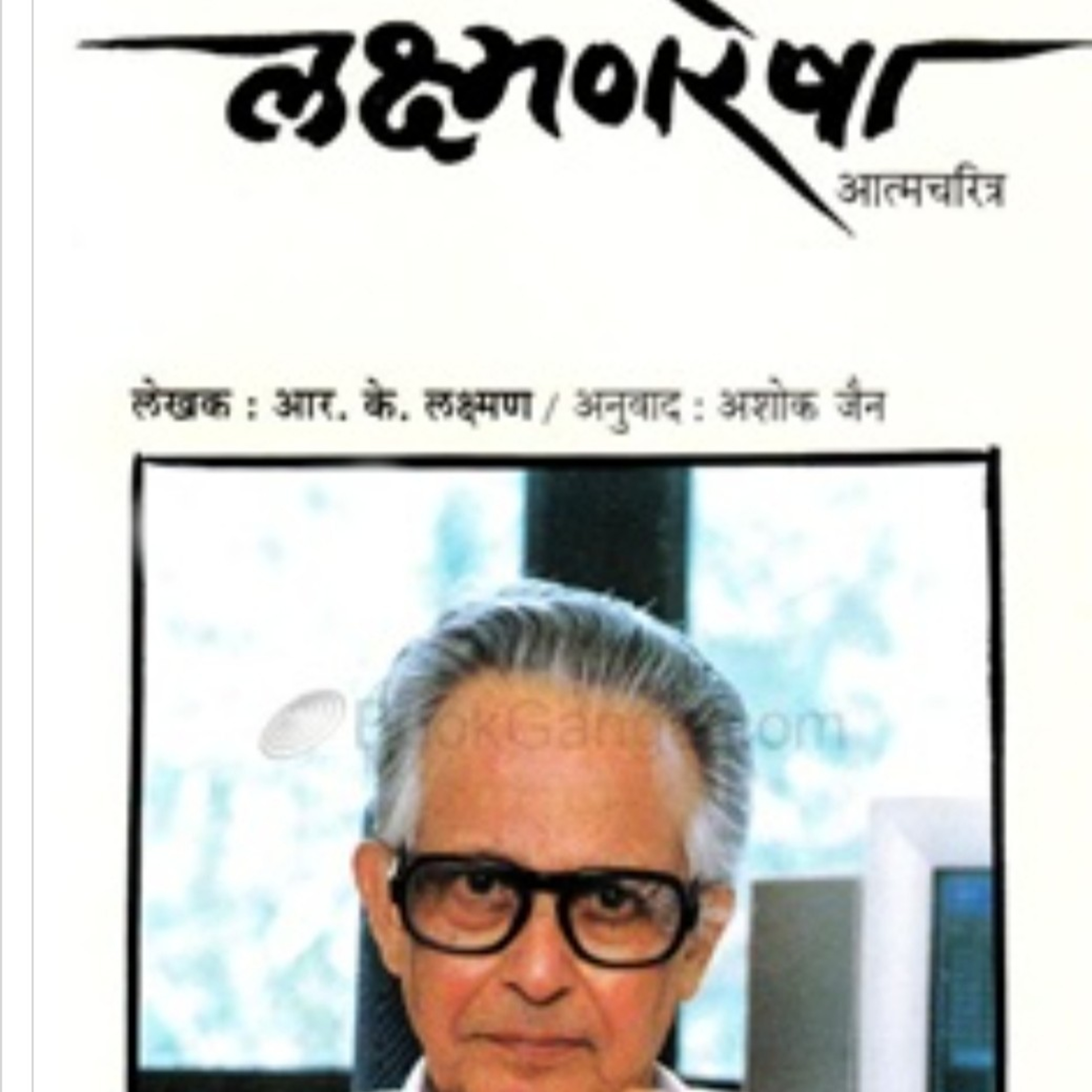 मी पुस्तक प्रेमी