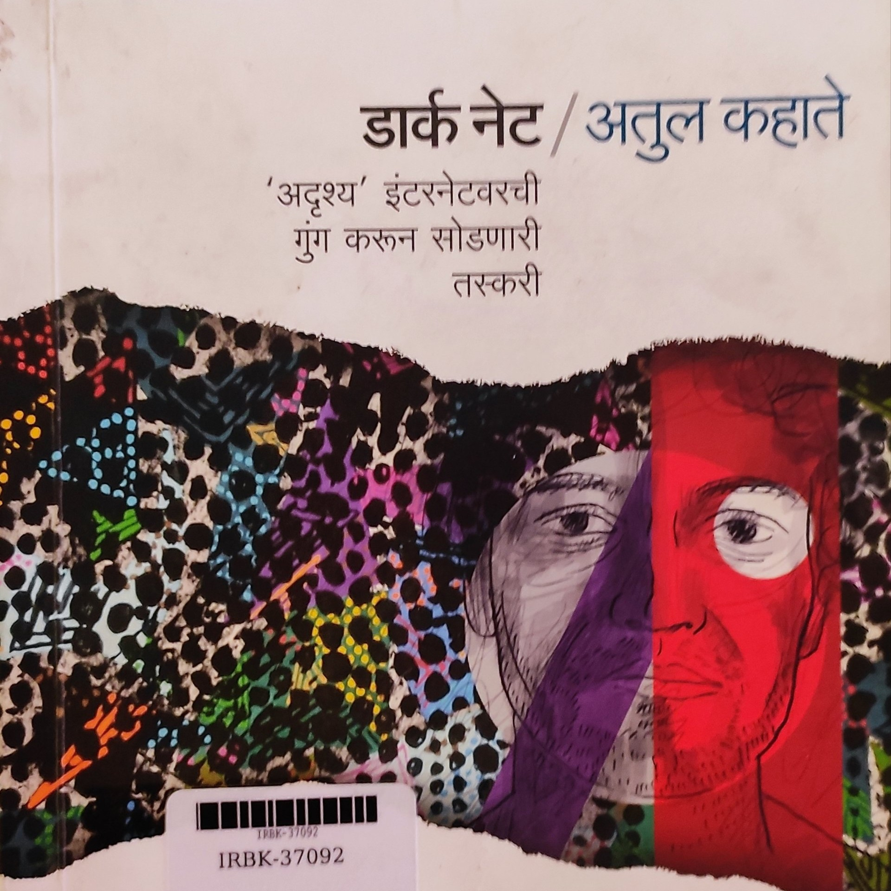 मी पुस्तक प्रेमी