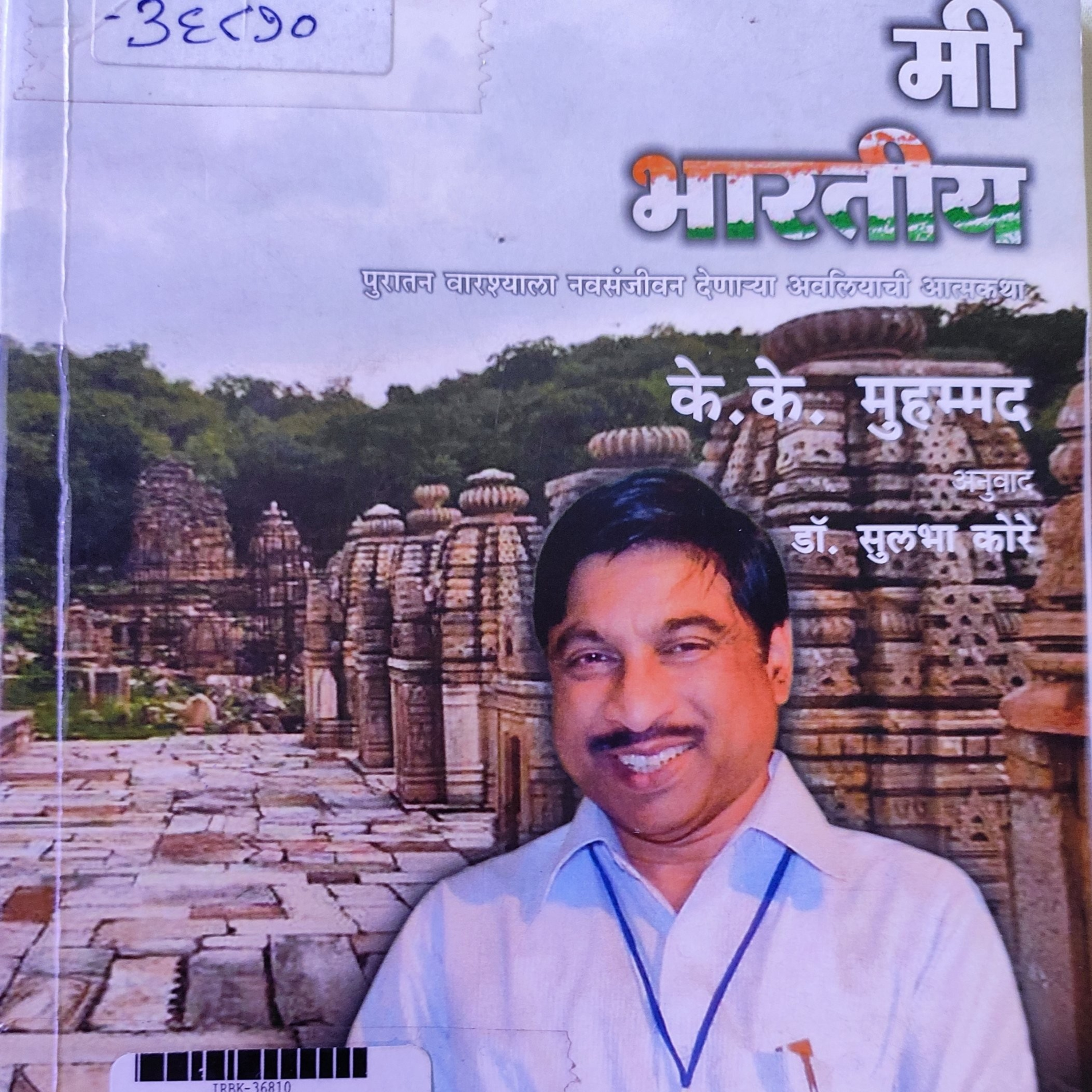 मी पुस्तक प्रेमी