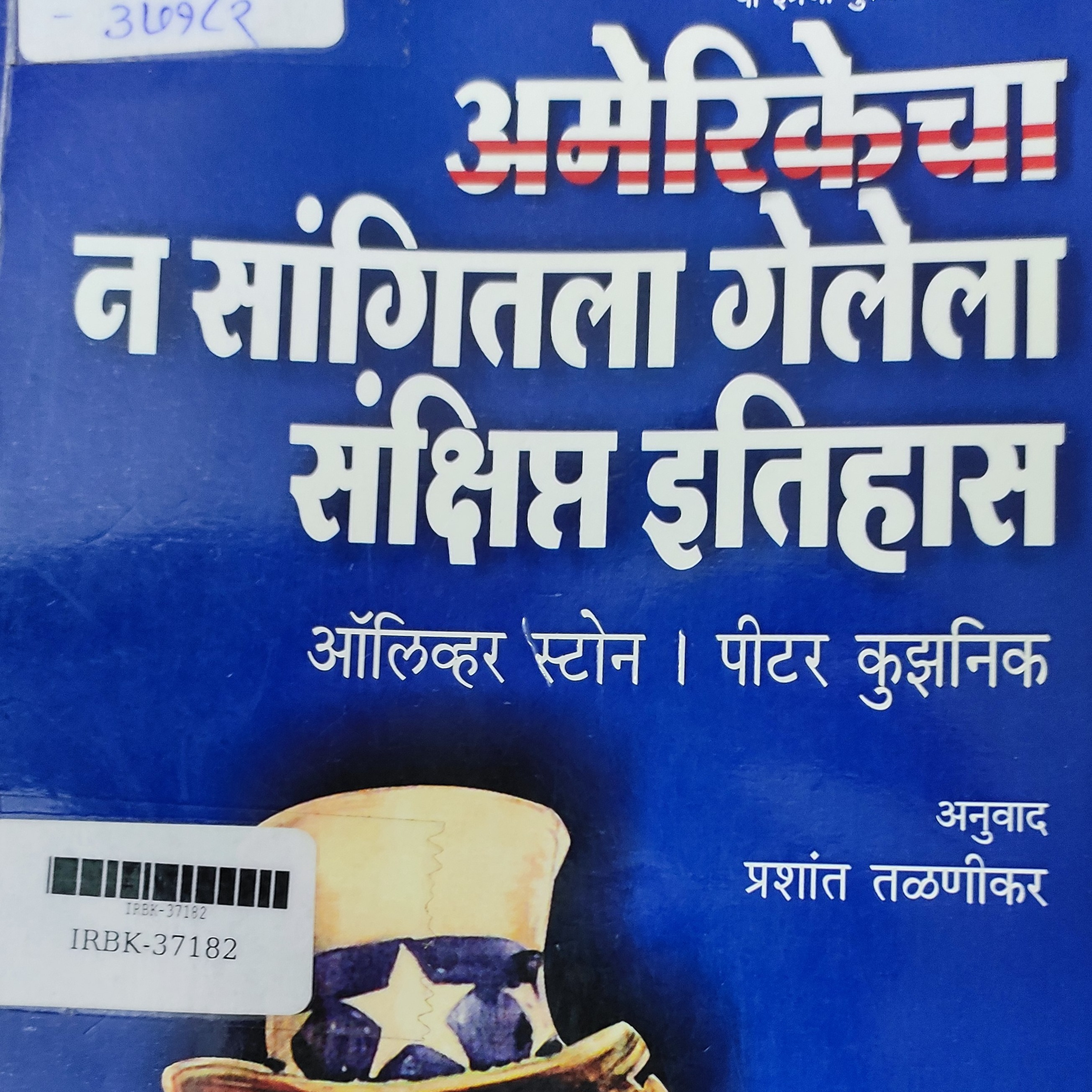 मी पुस्तक प्रेमी