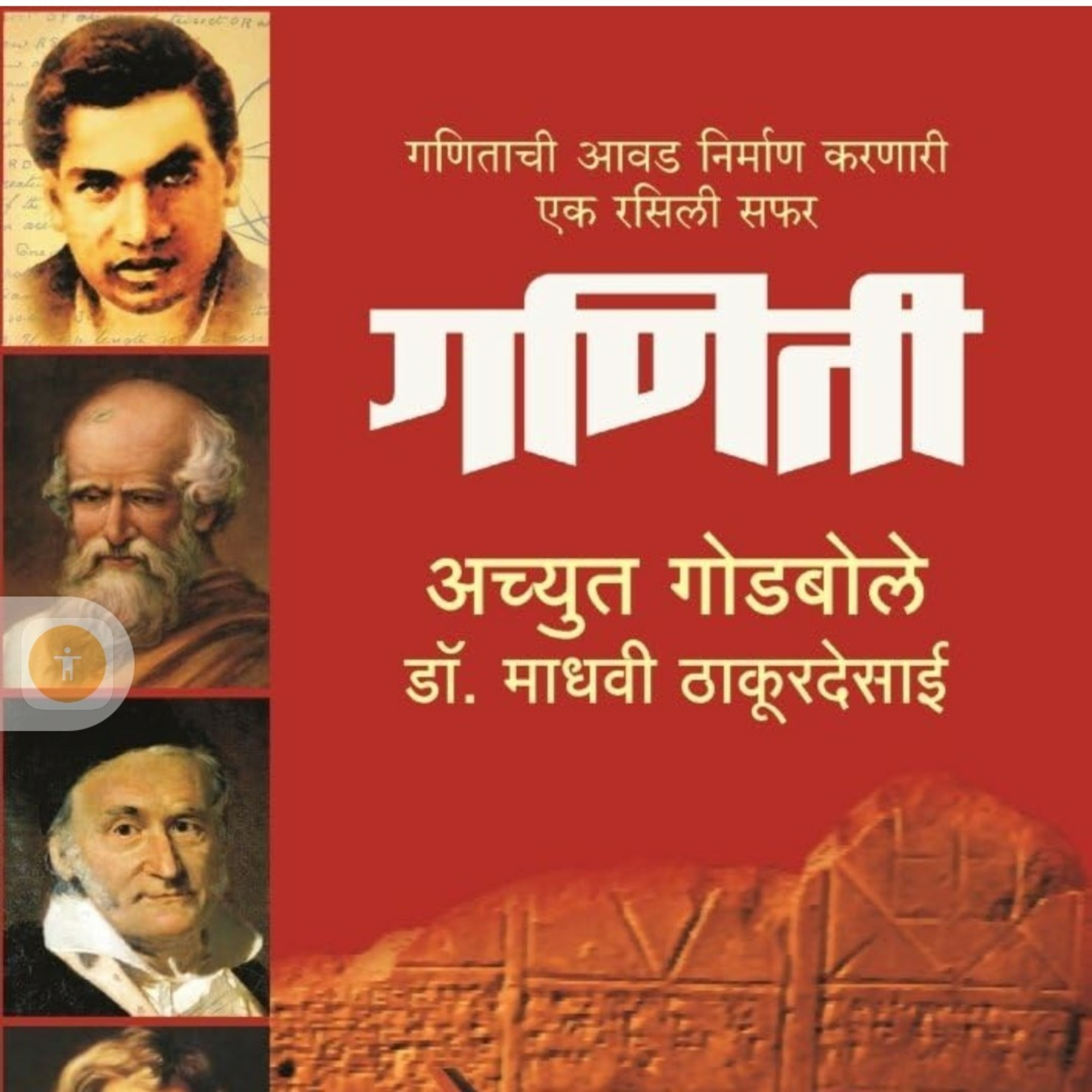 मी पुस्तक प्रेमी