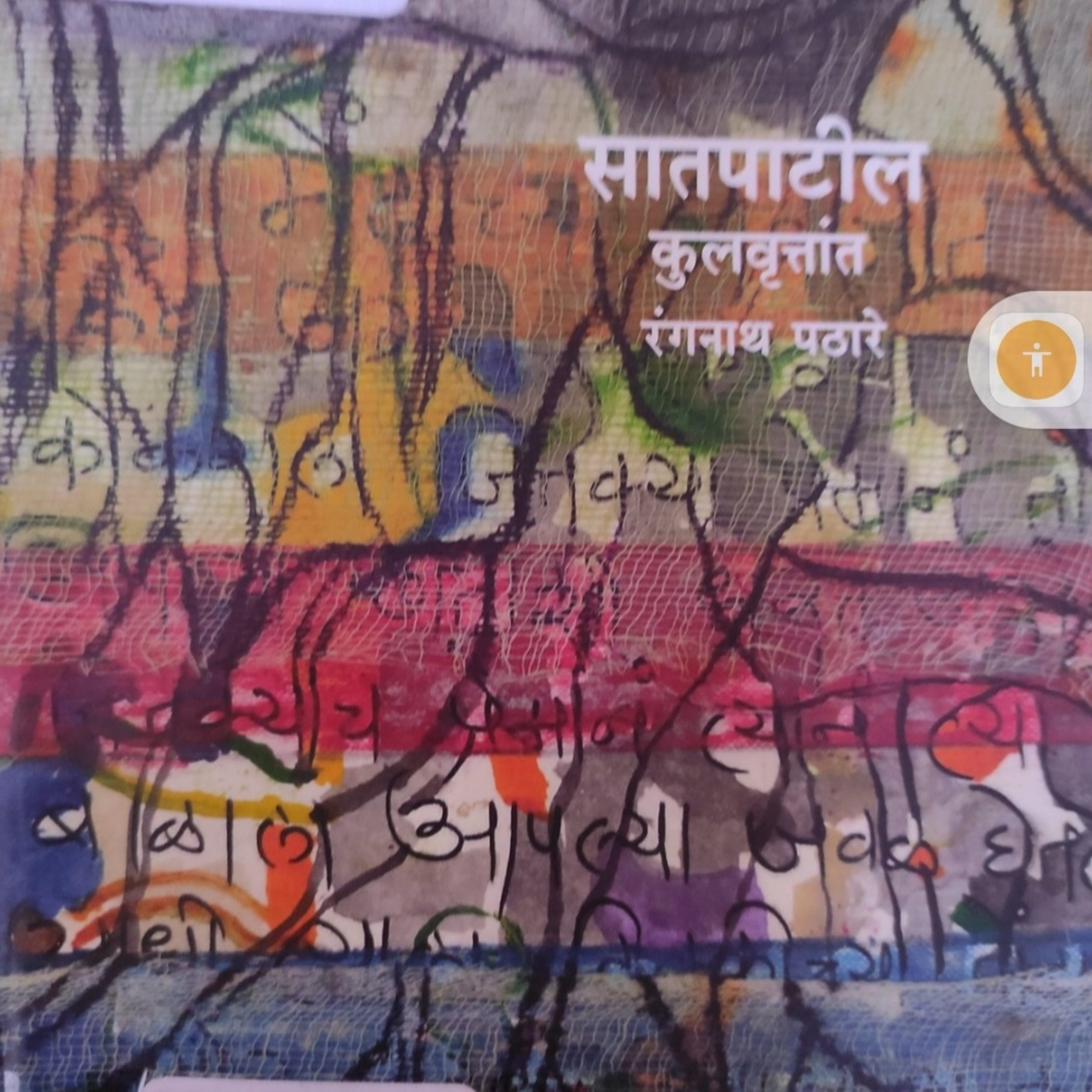 मी पुस्तक प्रेमी