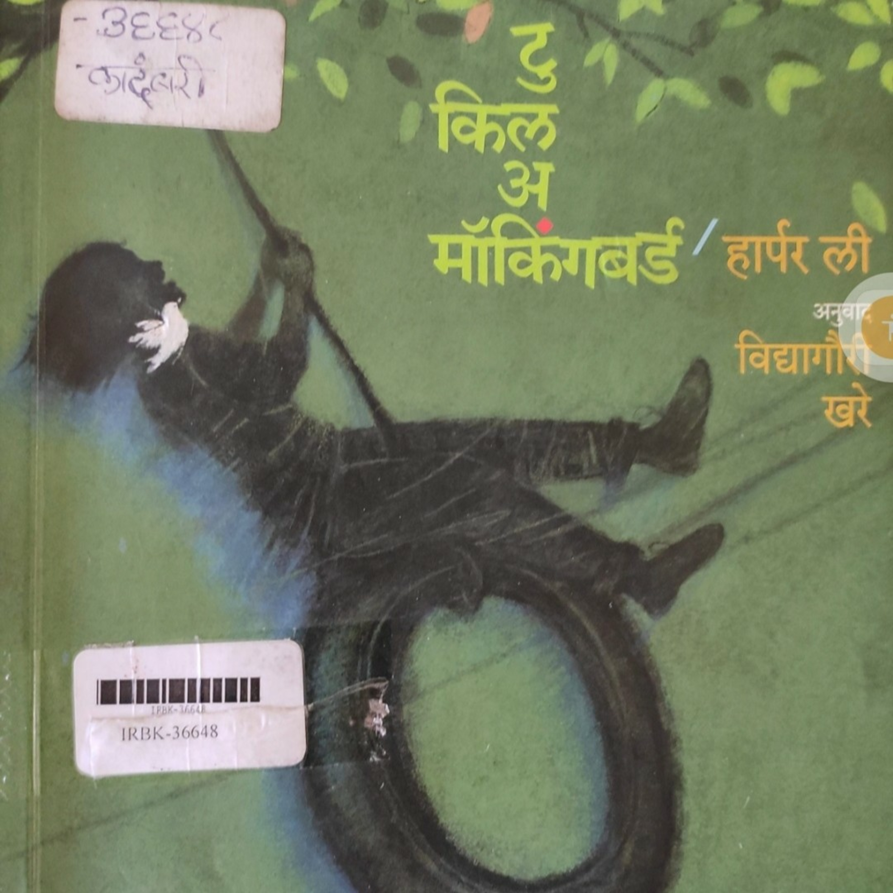 मी पुस्तक प्रेमी