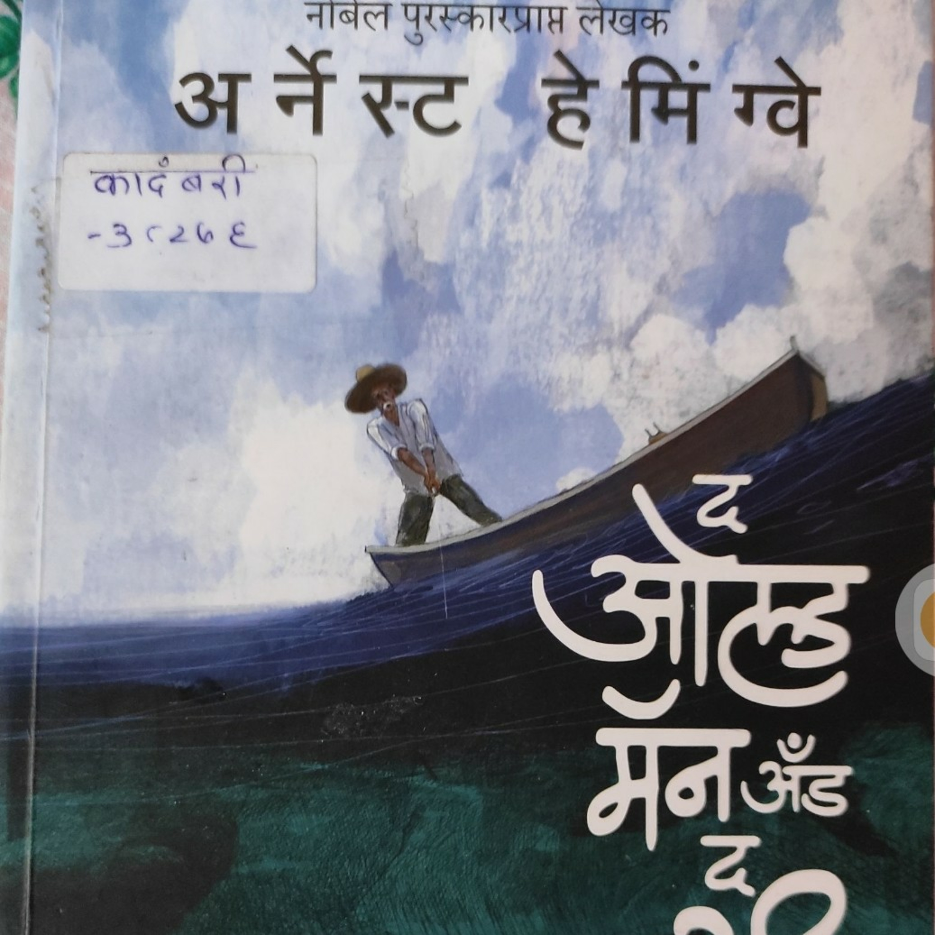 मी पुस्तक प्रेमी
