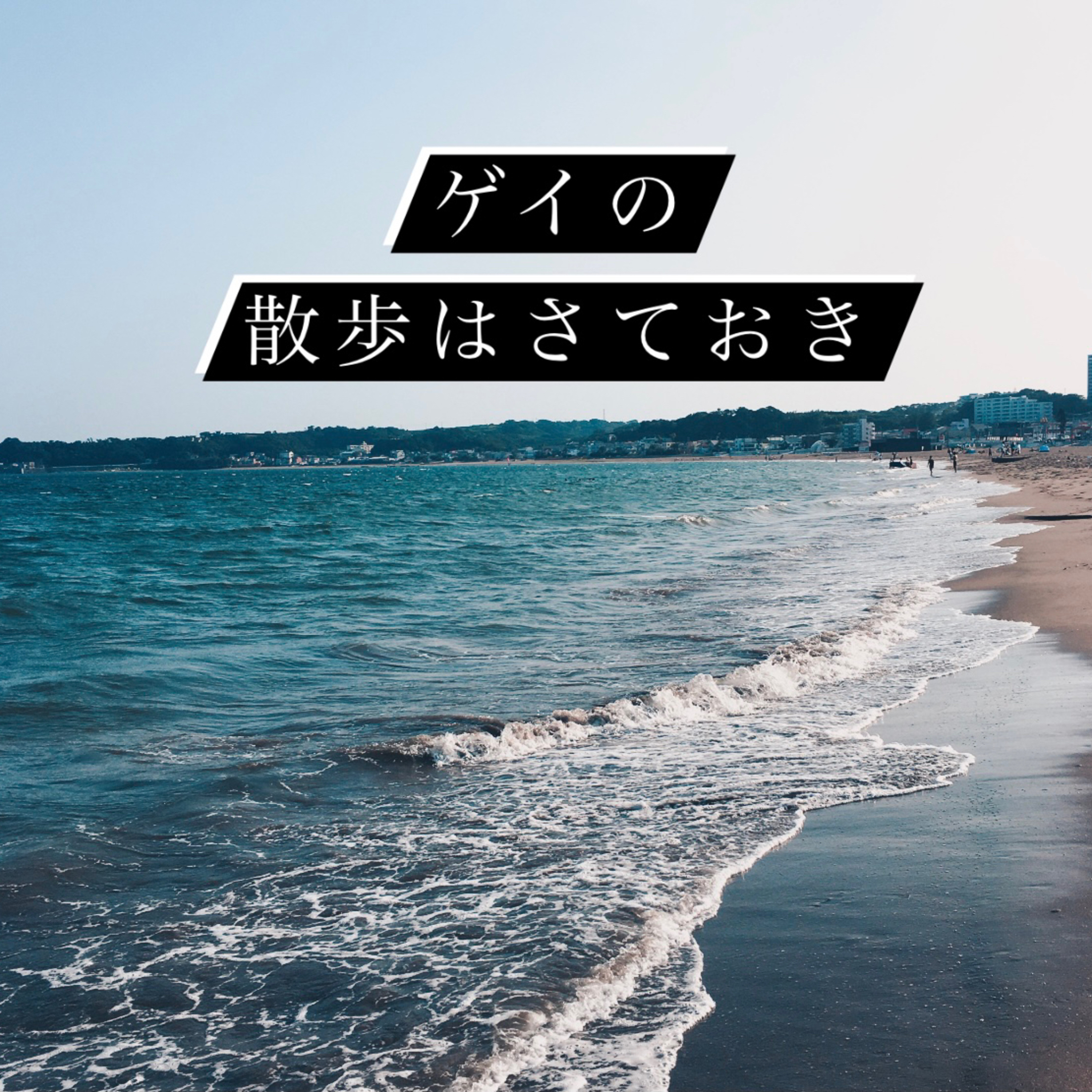 #8 今　君に、ましゅまろぱんち episode artwork