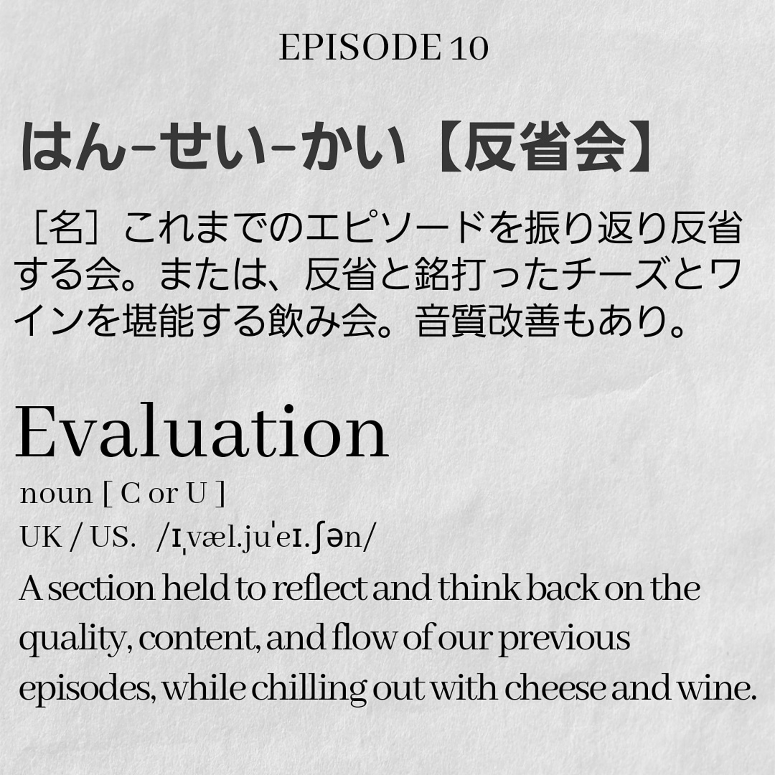Just Japanglish - Not so serious English Podcast