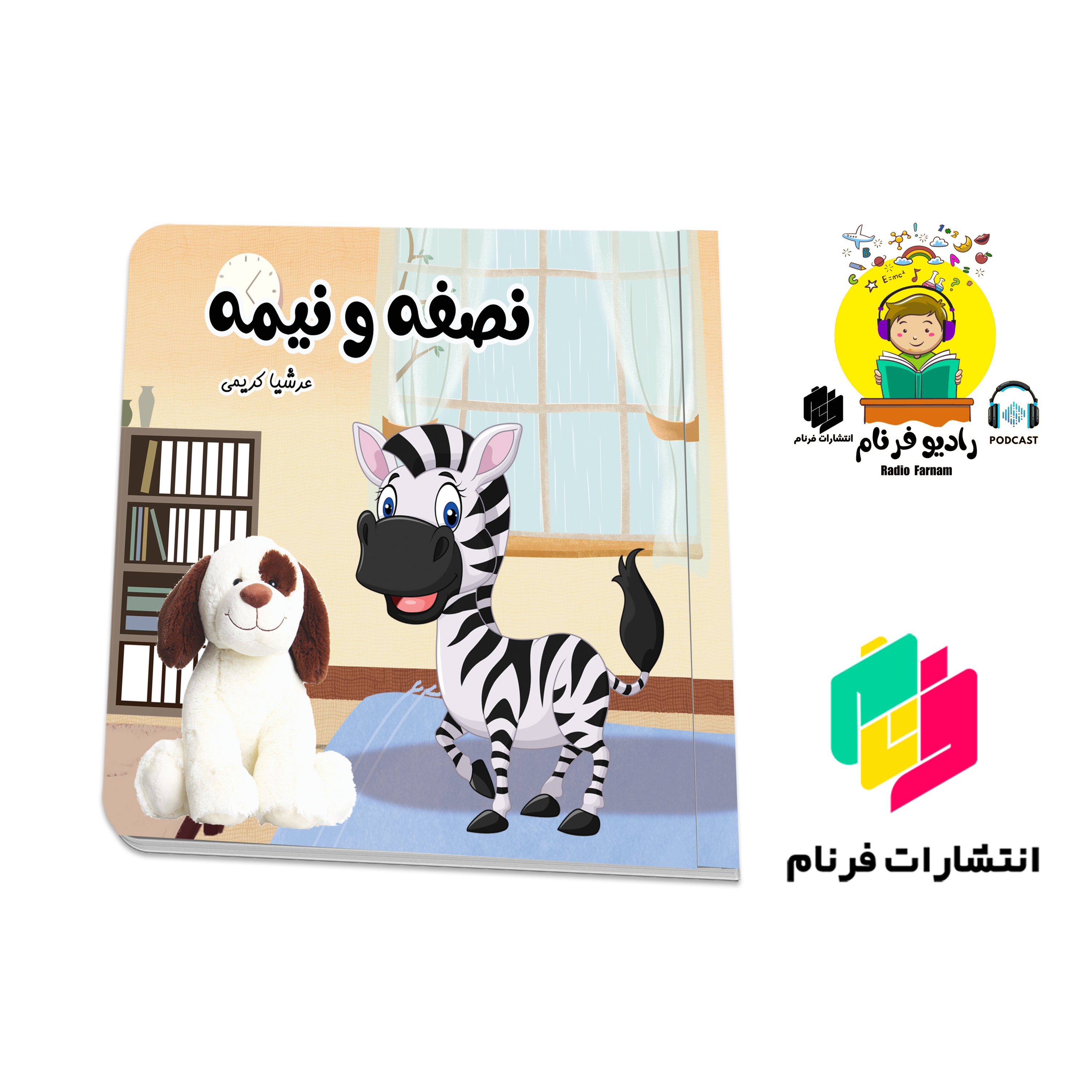 نصفه و نیمه episode artwork