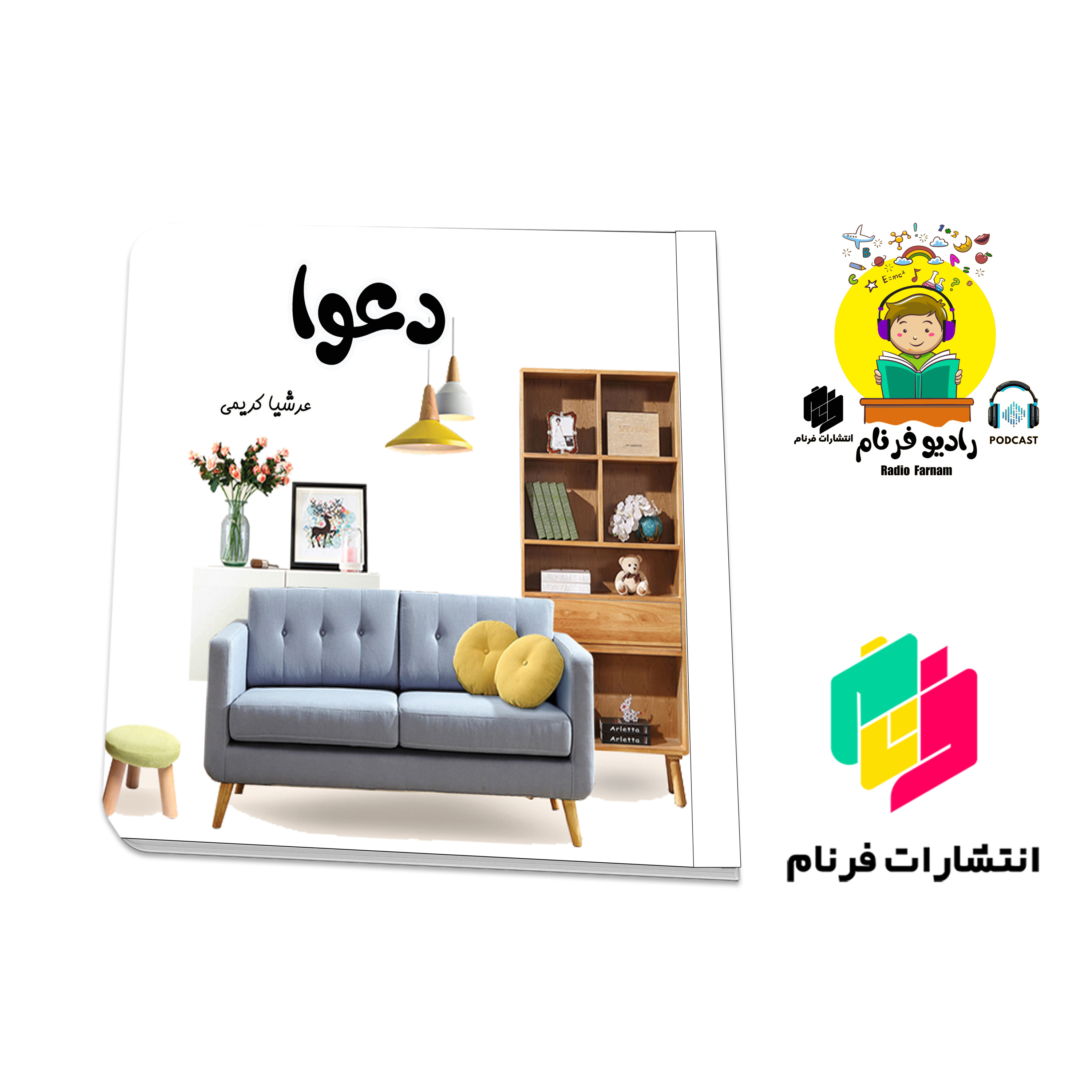دَعوا episode artwork