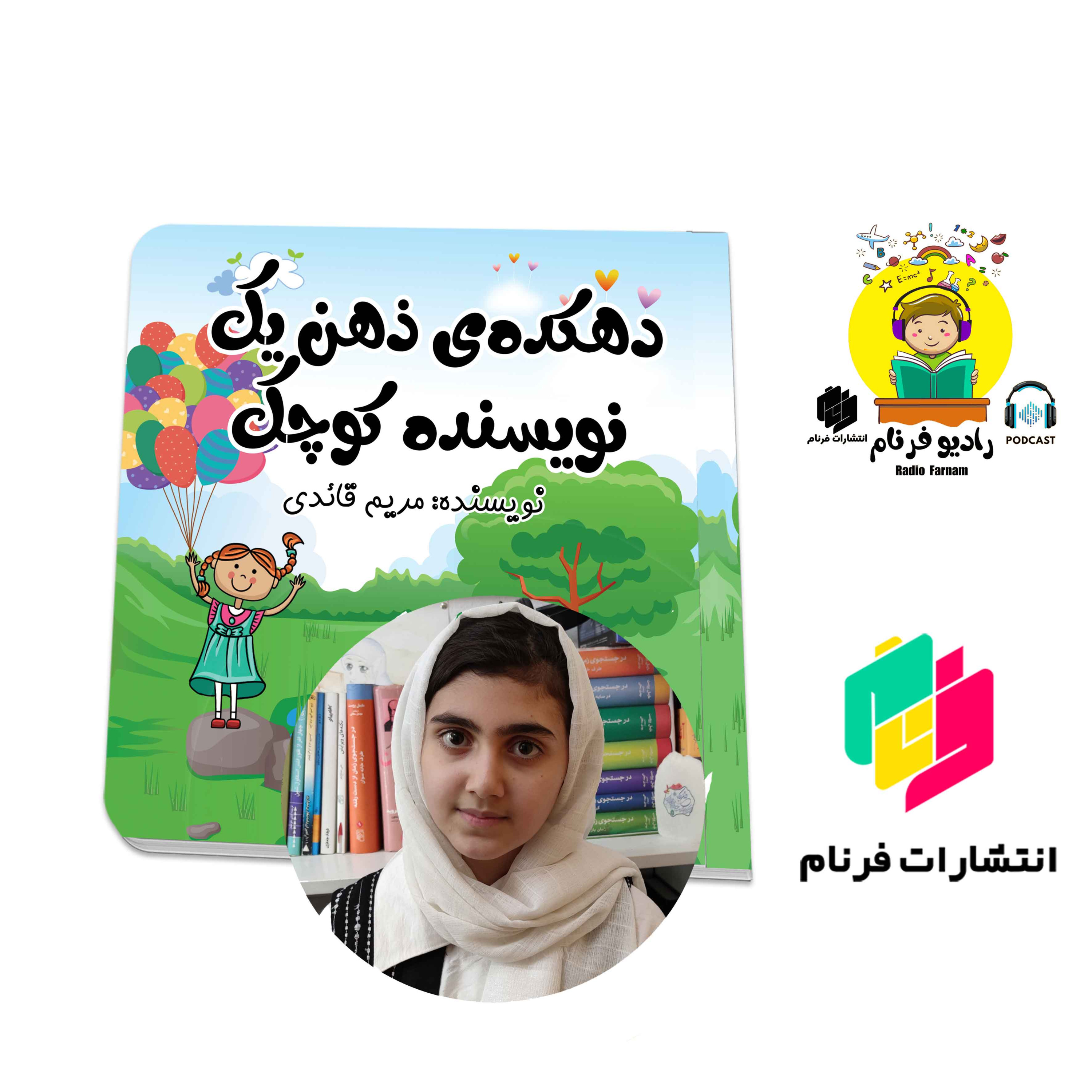 خاک گویا episode artwork