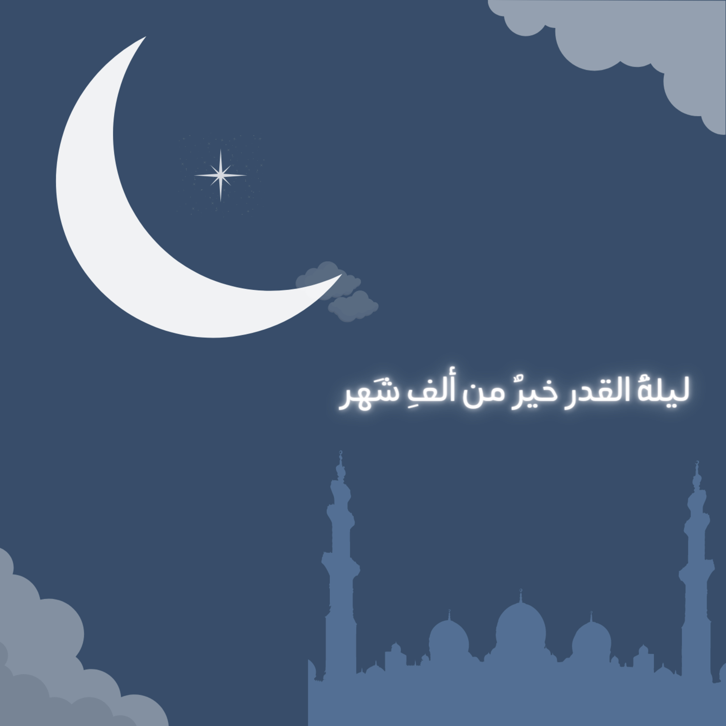 ليلة خيرٌ من ألف شهر episode artwork