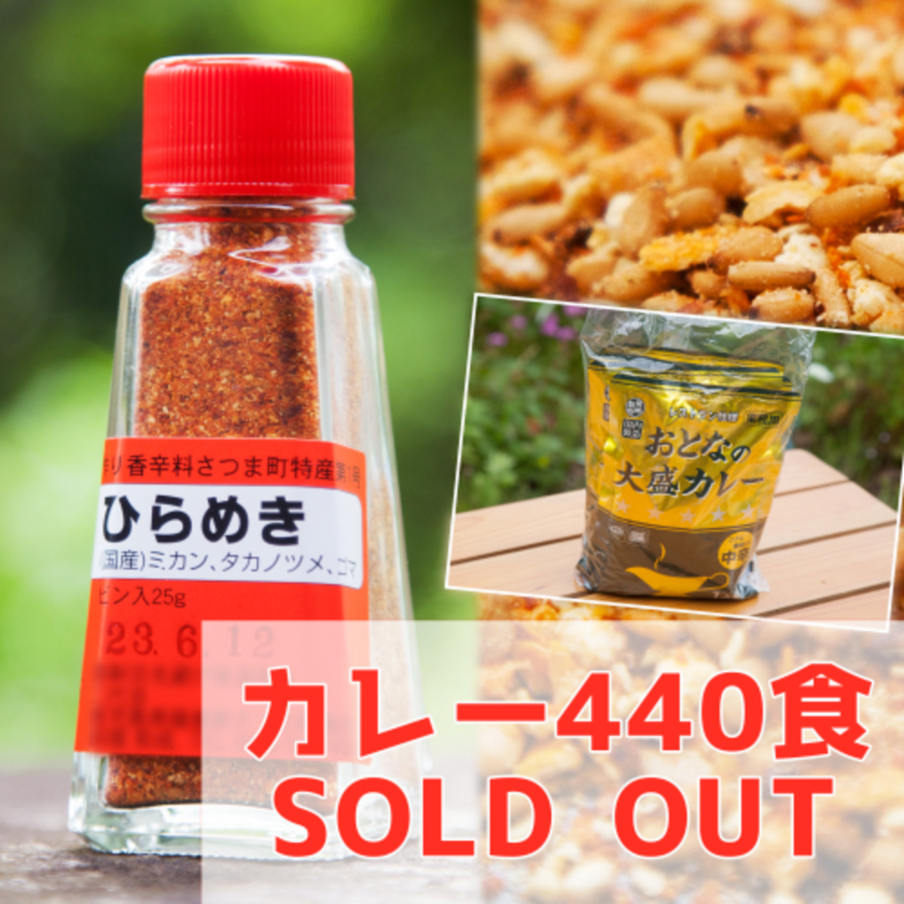 400食のカレー売り切りました episode artwork