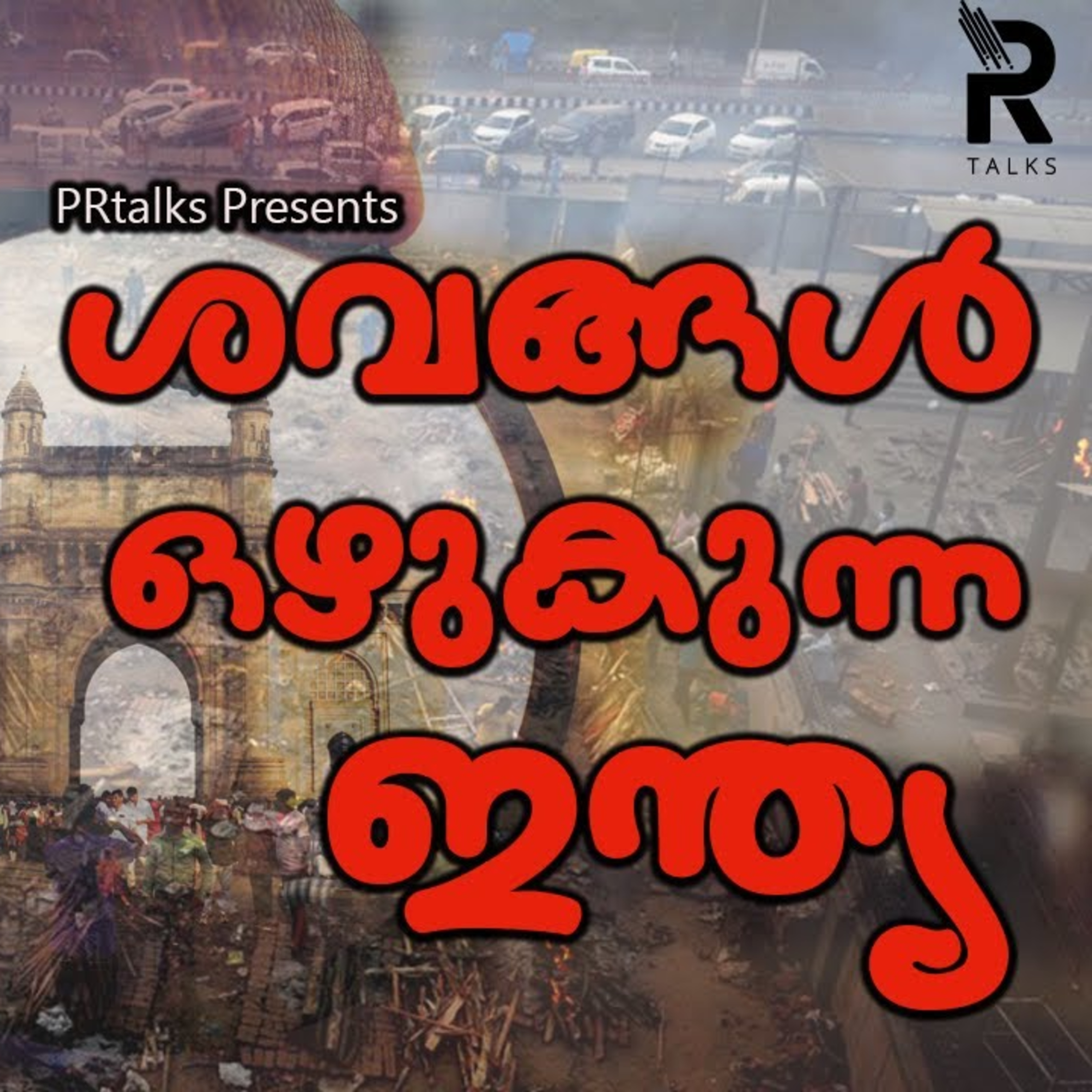 PRtalks