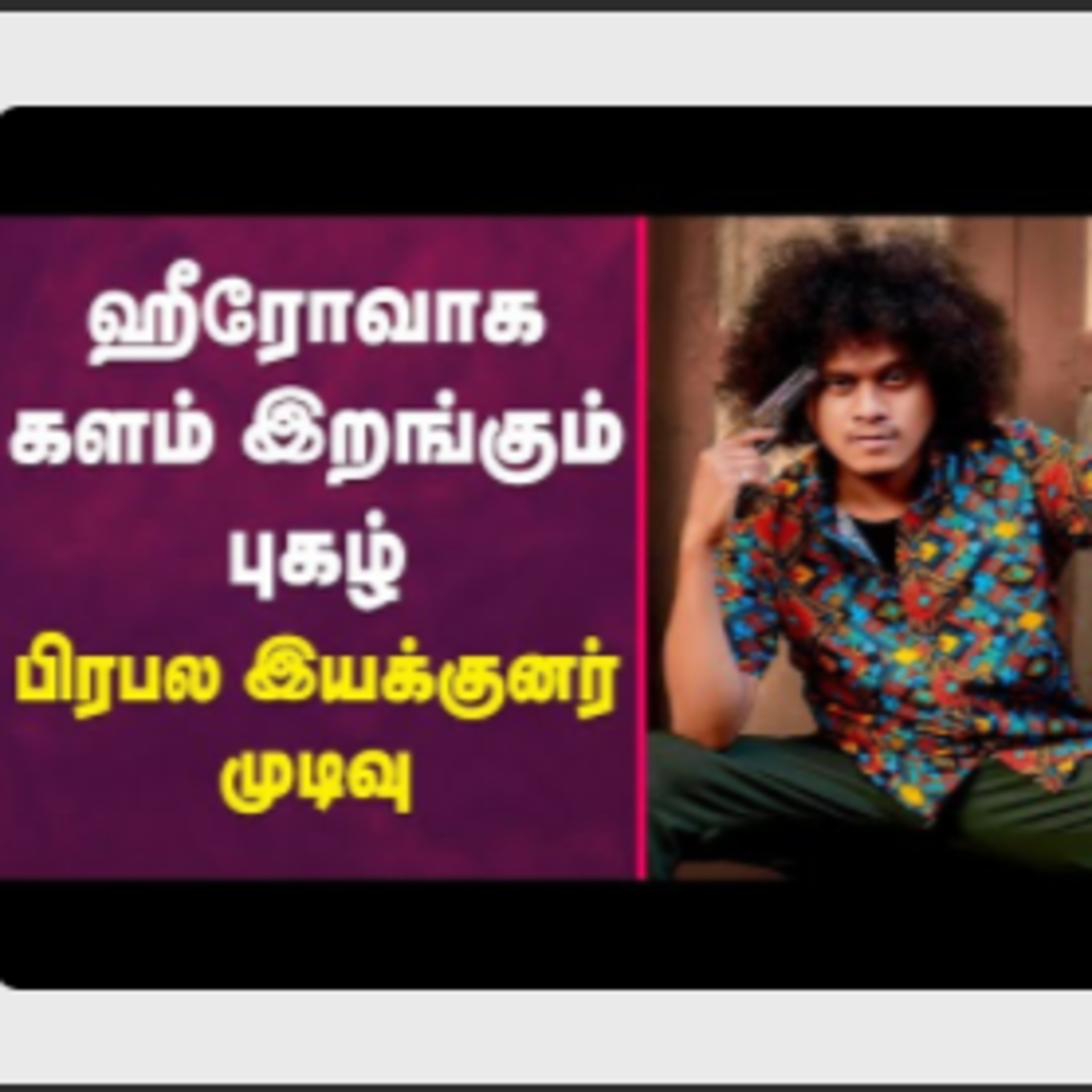 Cineulagam