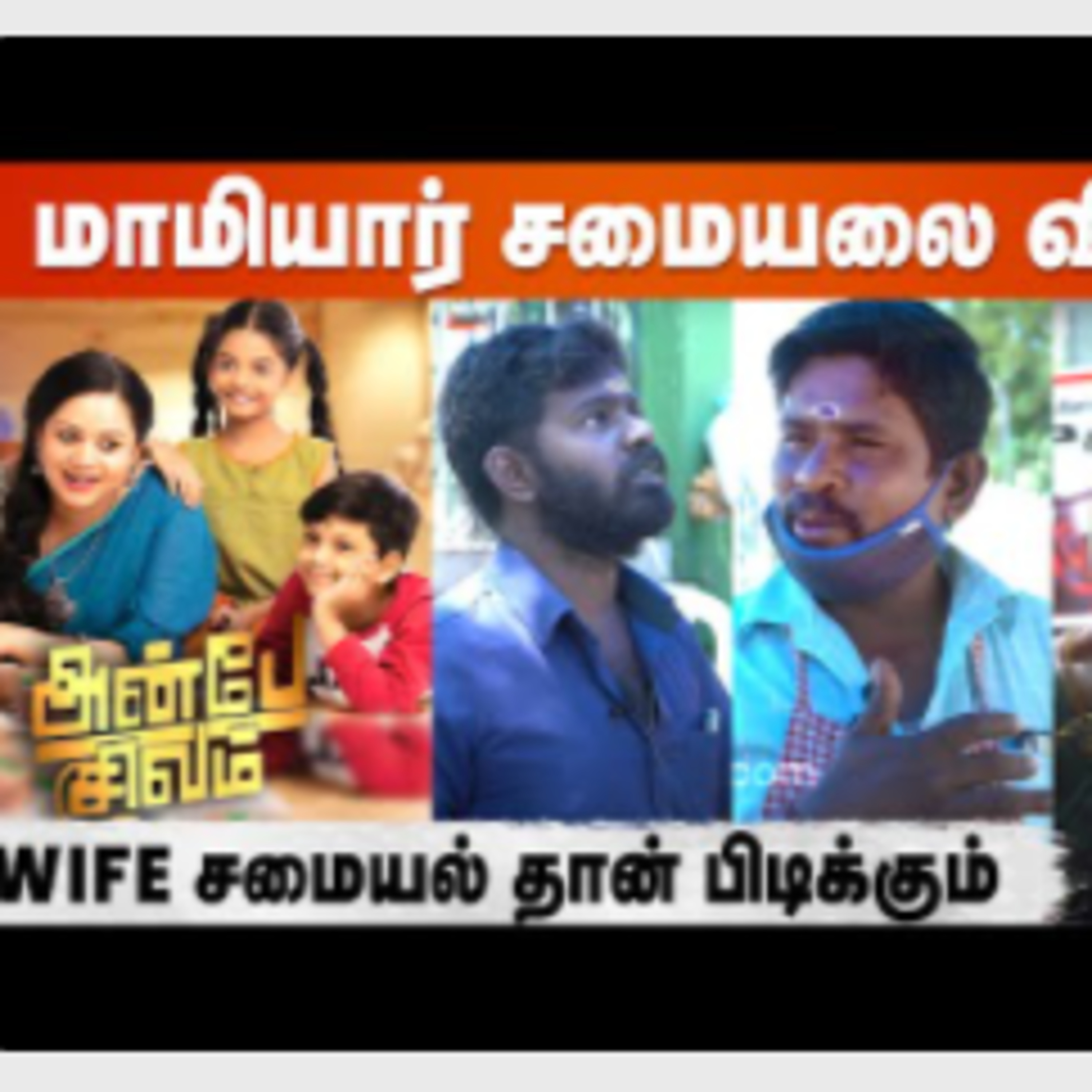 Cineulagam