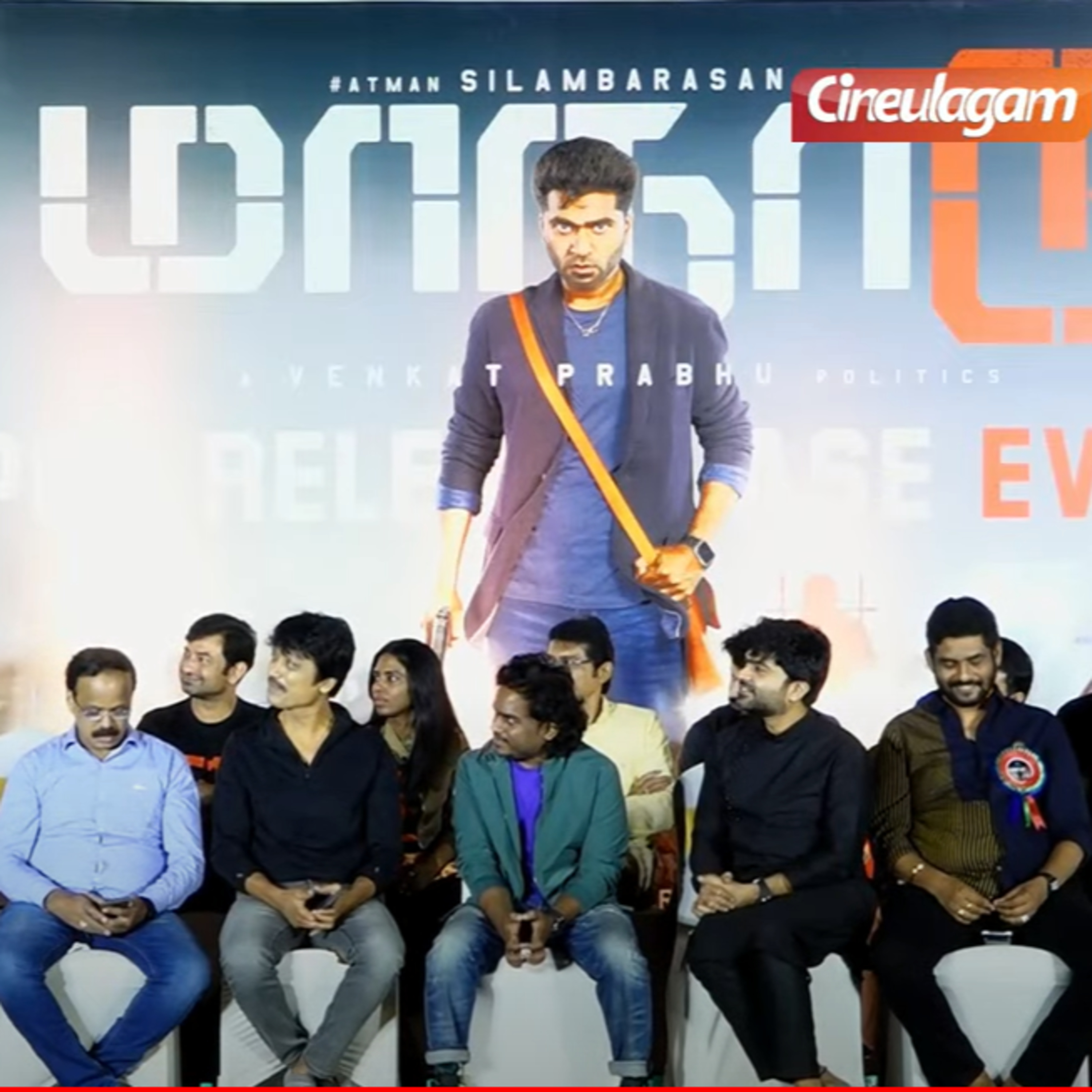 Cineulagam