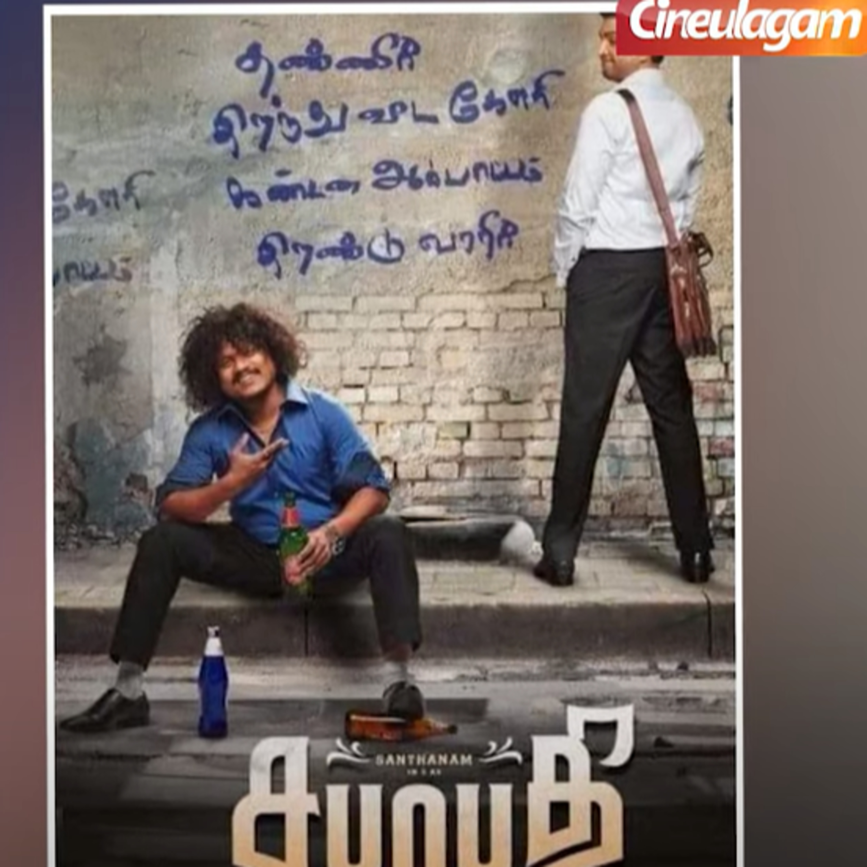 Complaint against Santhanam's Sabhaapathy movie Poster episode artwork