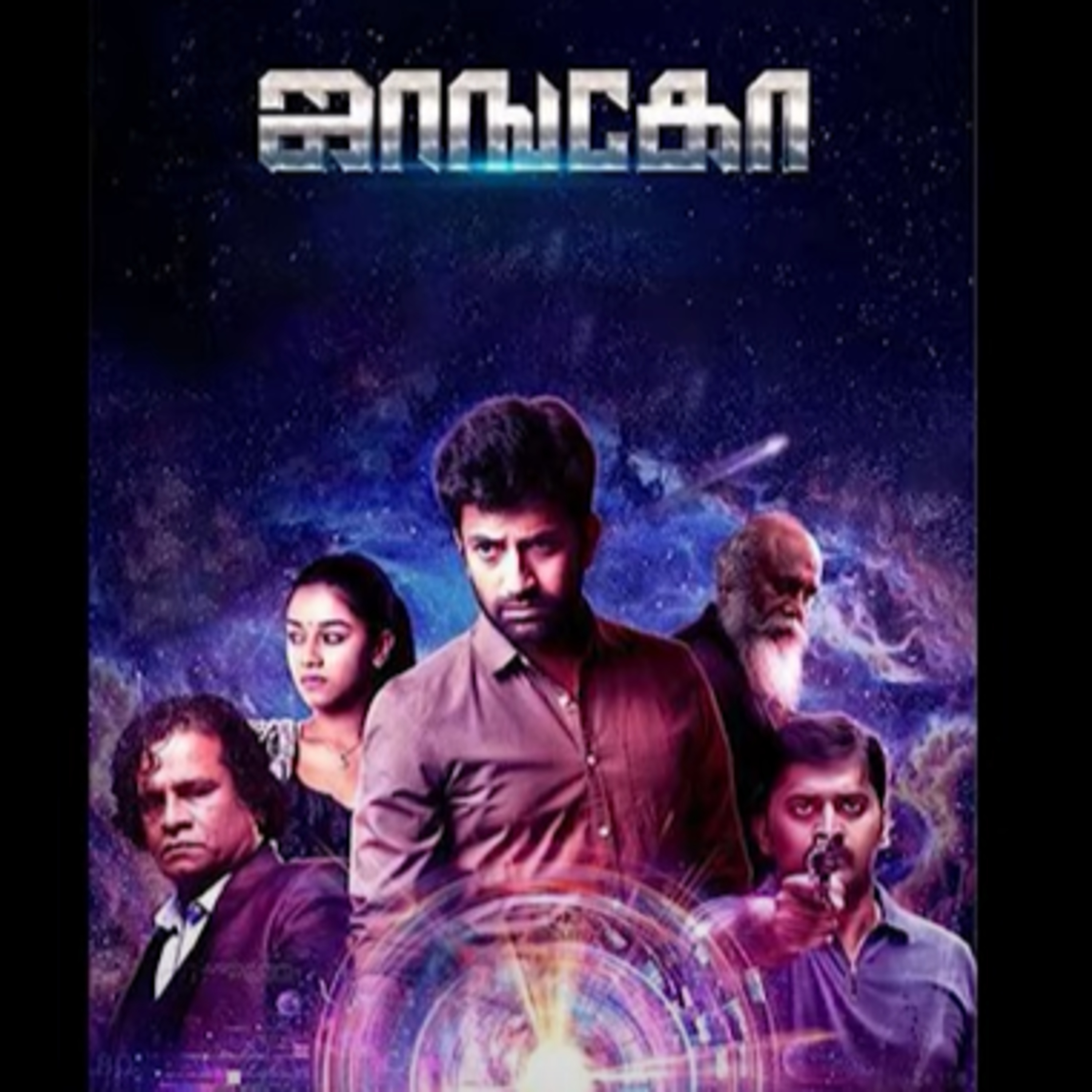 Cineulagam