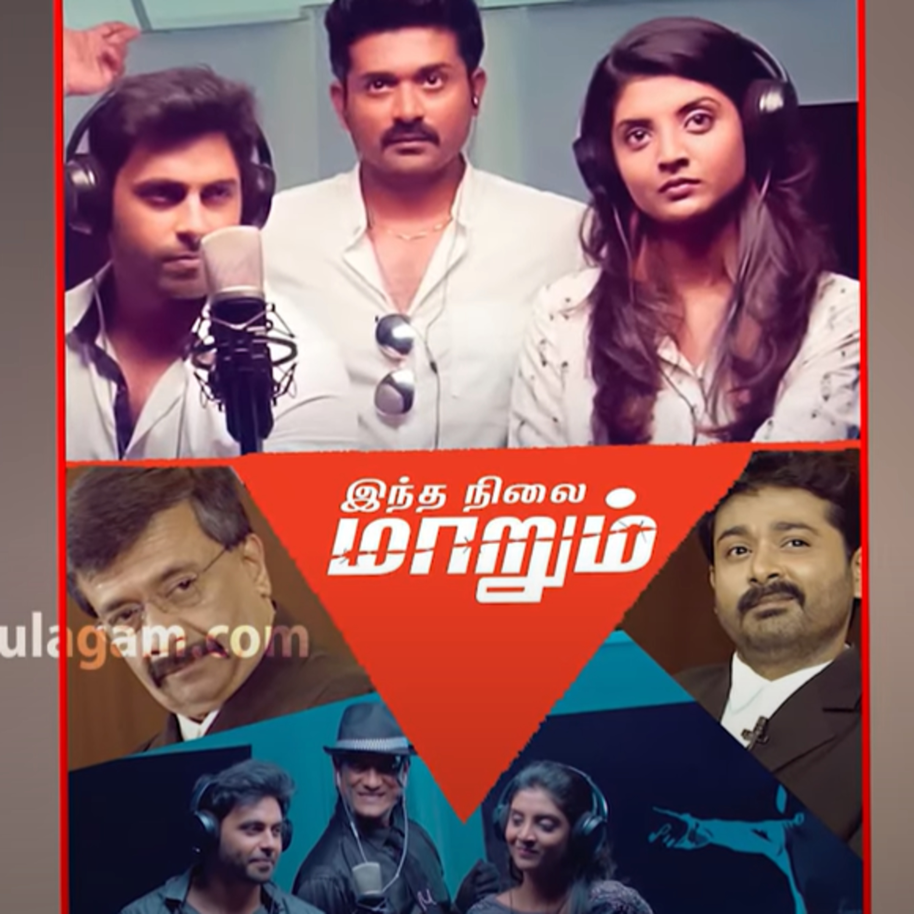 Cineulagam