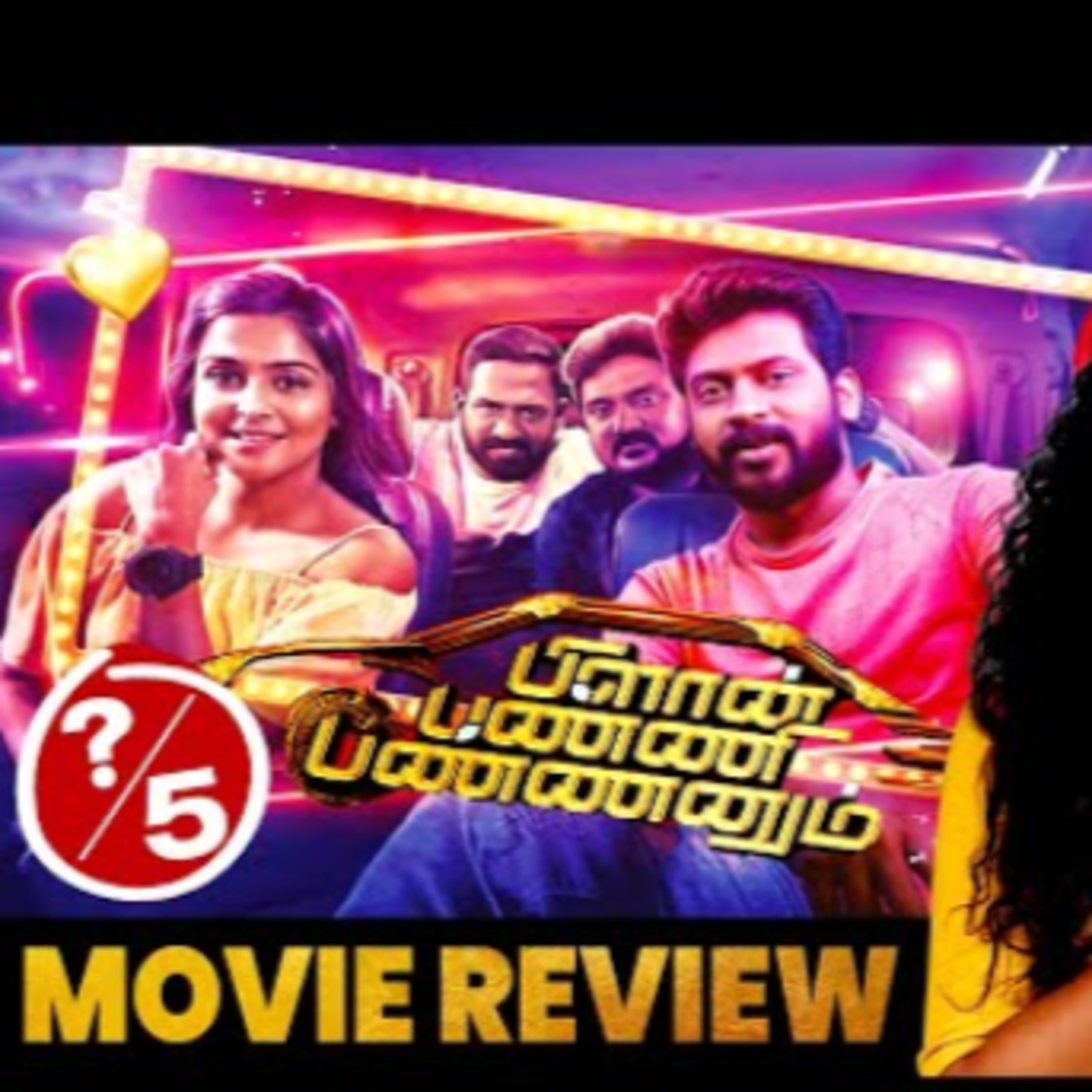 Cineulagam