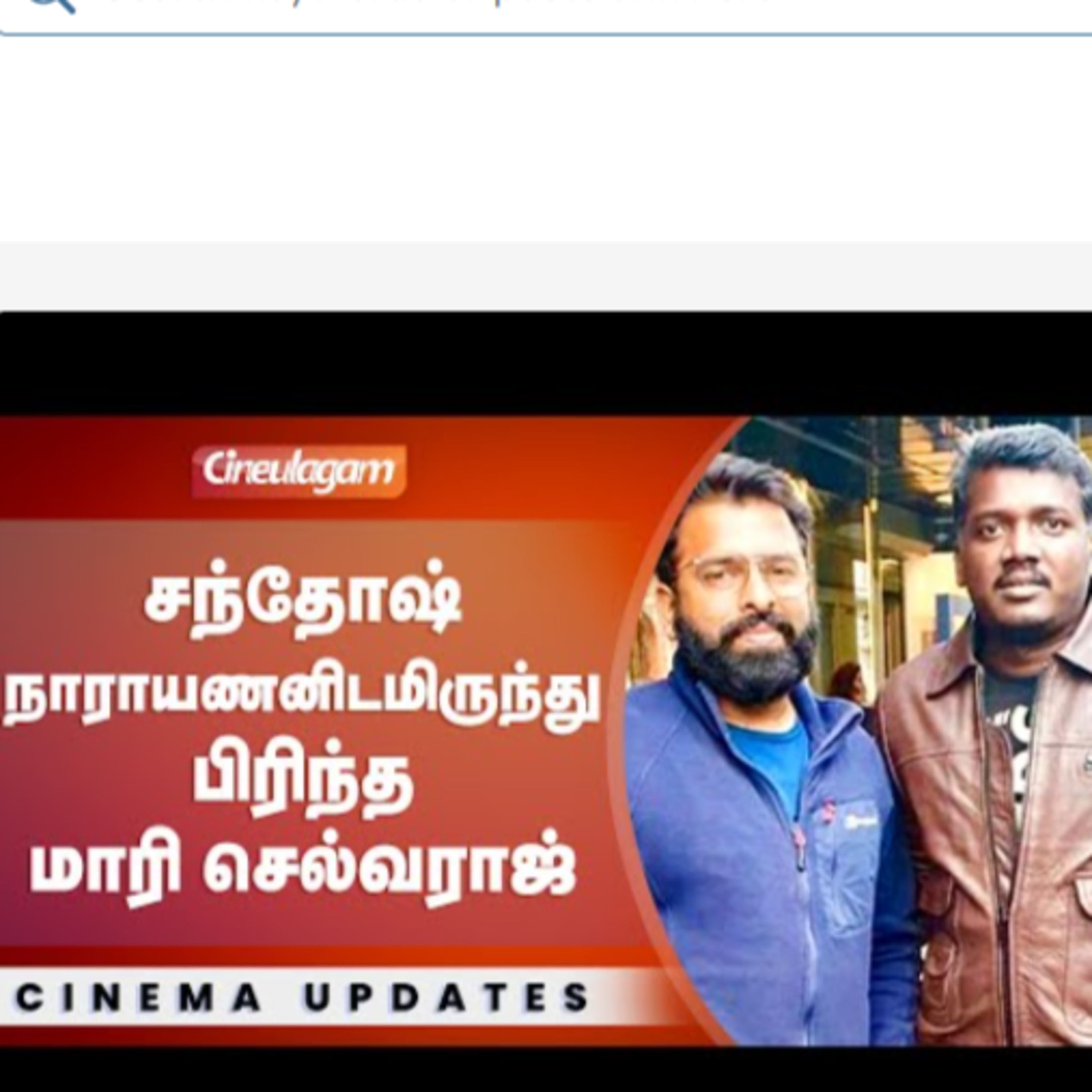 Santhosh Narayanan quits Mari Selvaraj & Udhayanidhi movie episode artwork