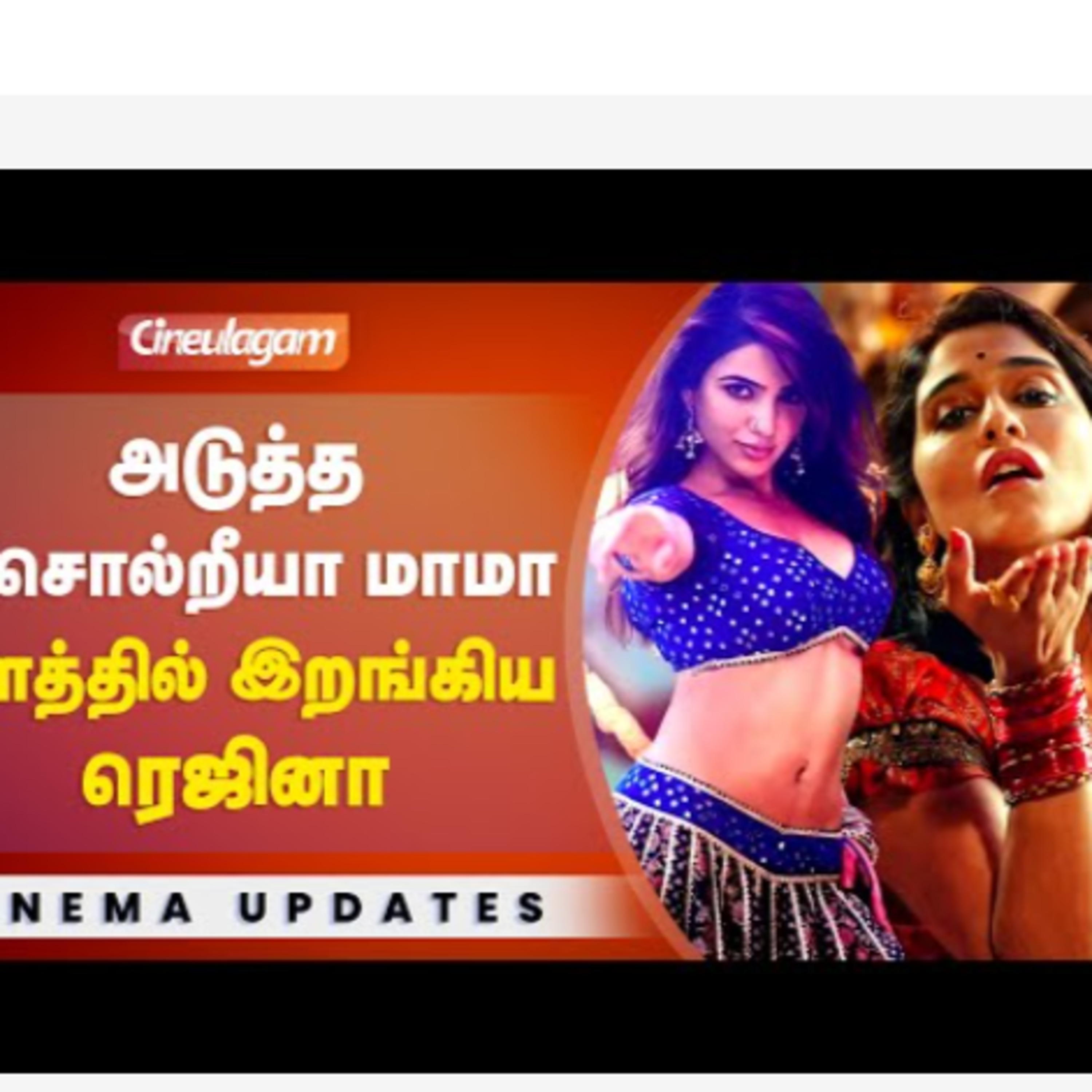 Regina Cassandra to takeover Samantha Oo Solriya Mama wave episode artwork