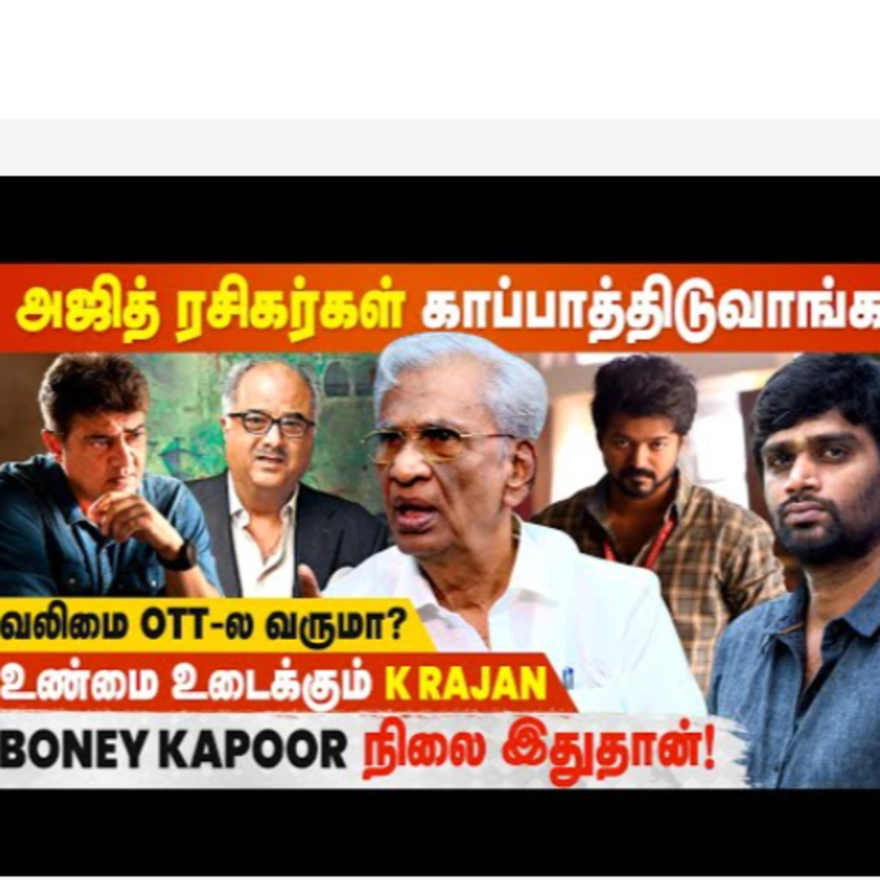 Producer K Rajan says Ajith fans will save Valimai Movie episode artwork