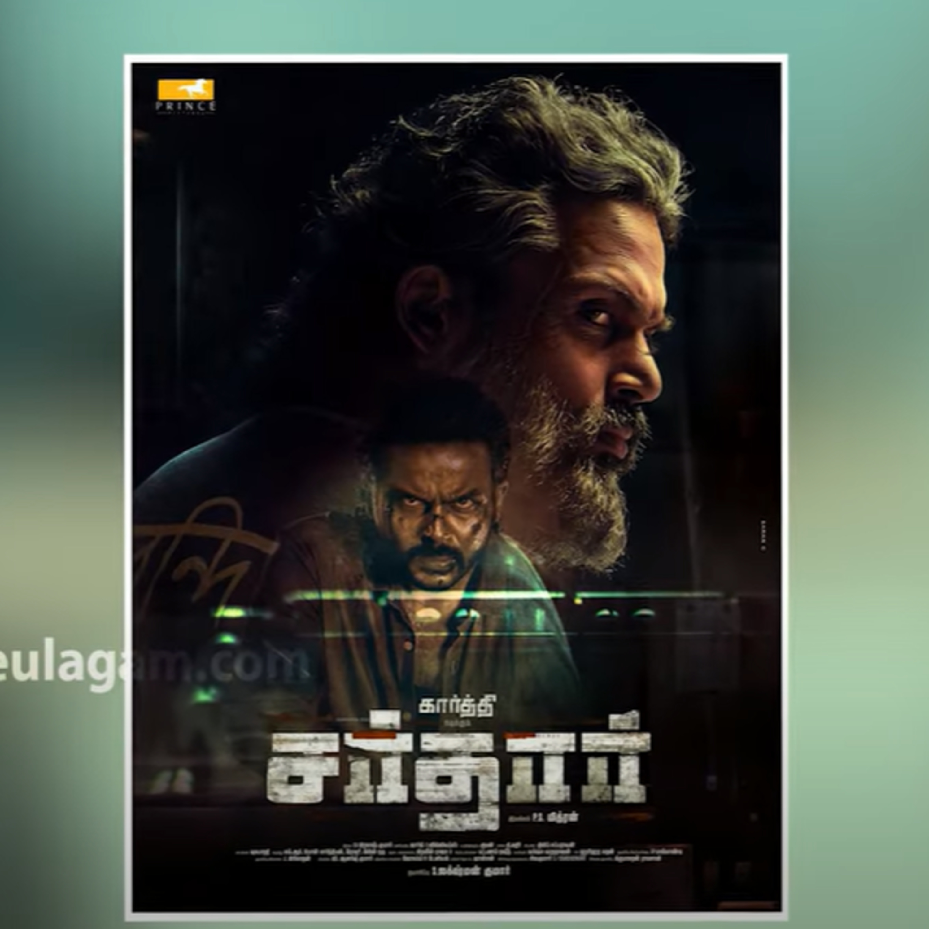 Cineulagam