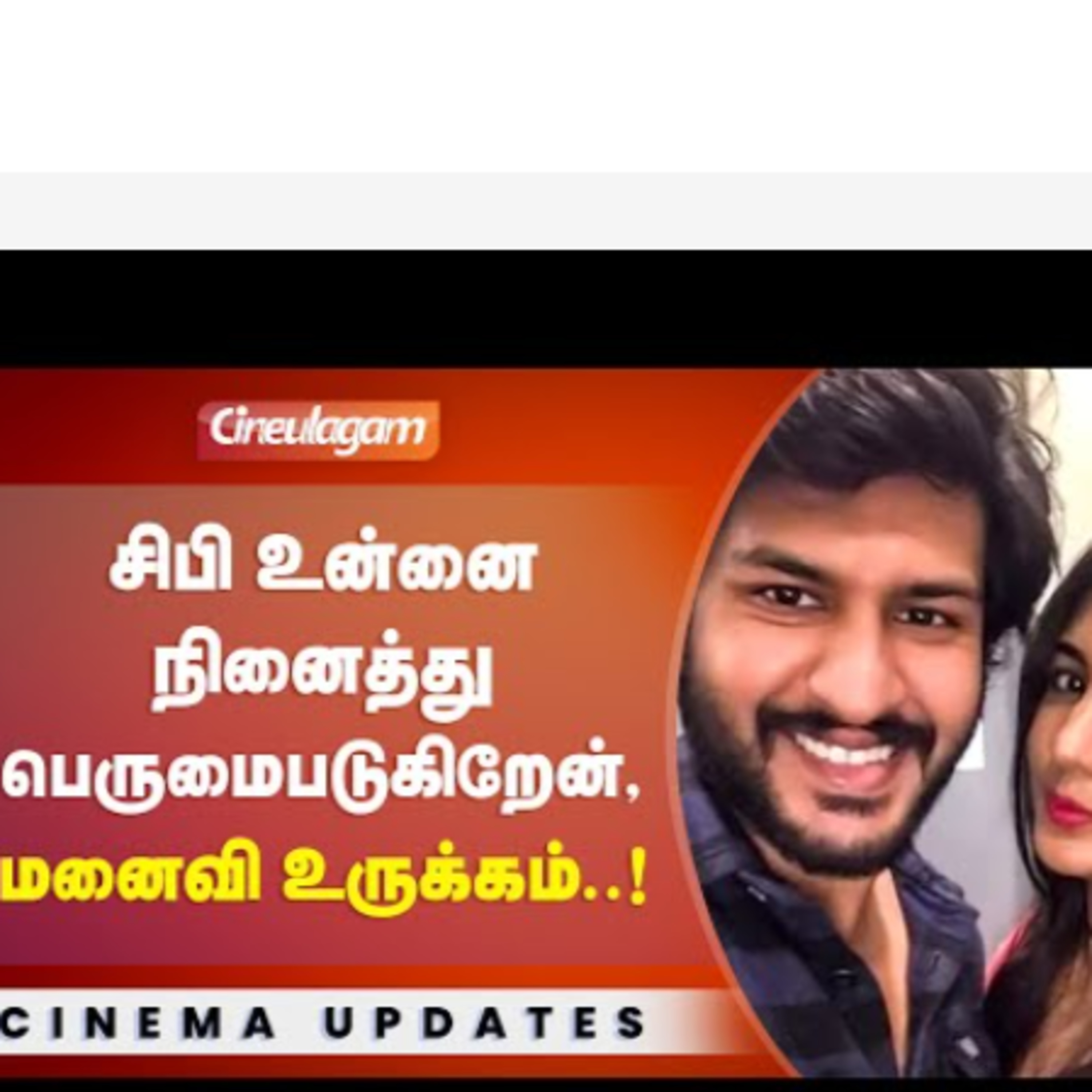 Bigg Boss Tamil Season 5 Ciby's wife emotional post episode artwork