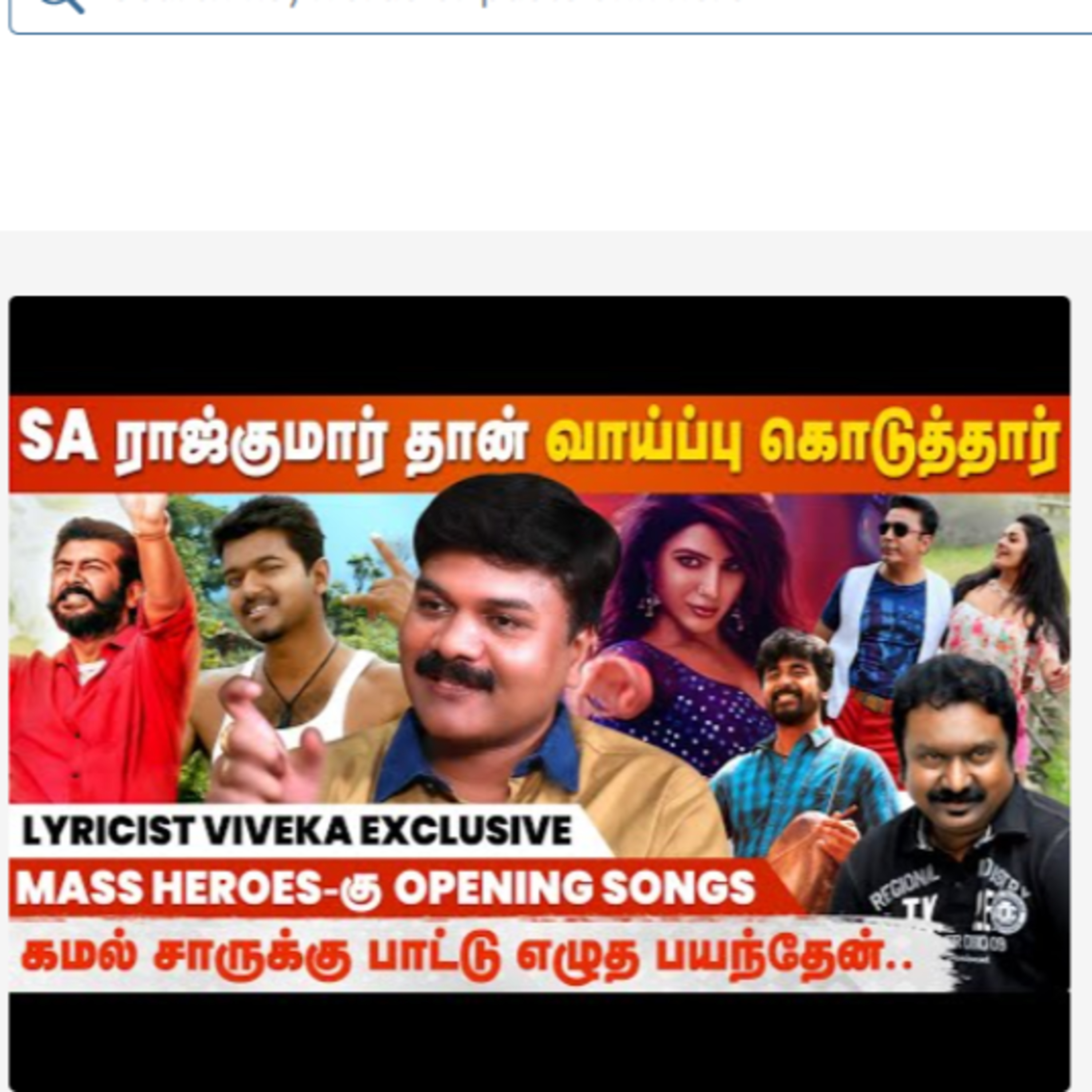 Oo Solriya Mama Lyricist Viveka Interview - Exclusive episode artwork